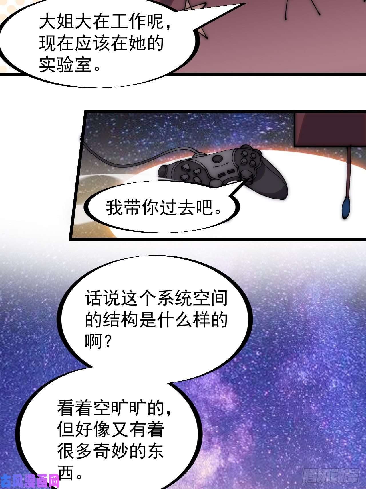 开局一座山第二百八十四话：心的房间