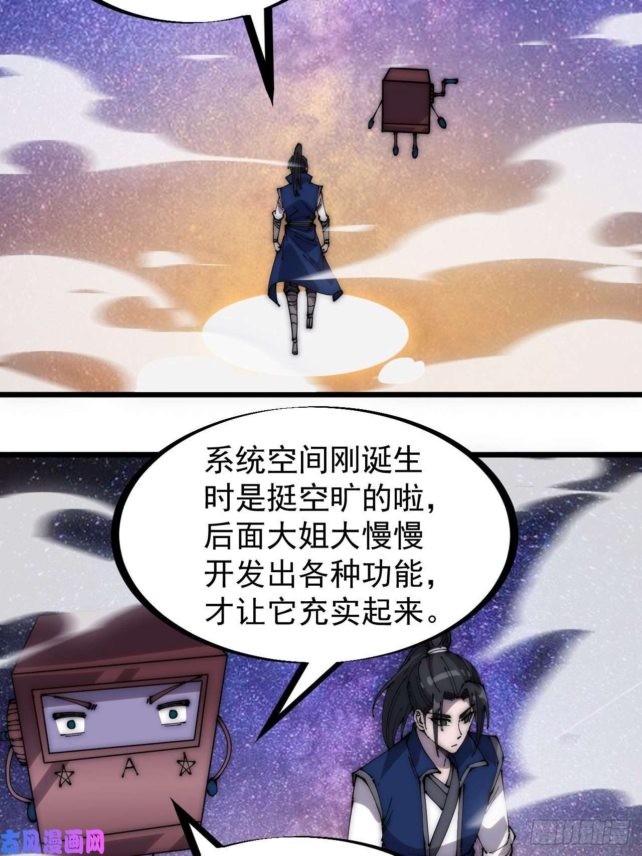 开局一座山第二百八十四话：心的房间