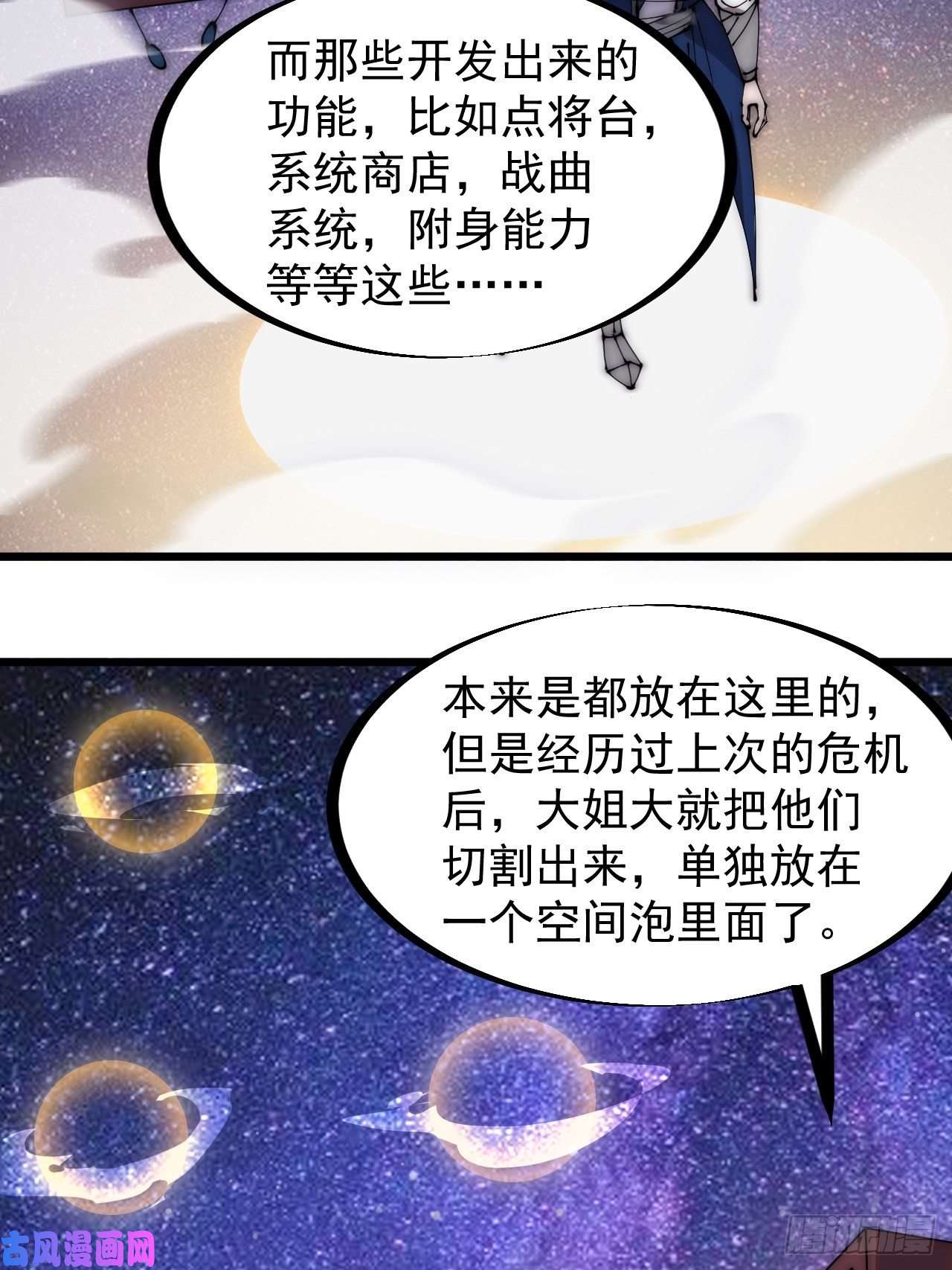 开局一座山第二百八十四话：心的房间