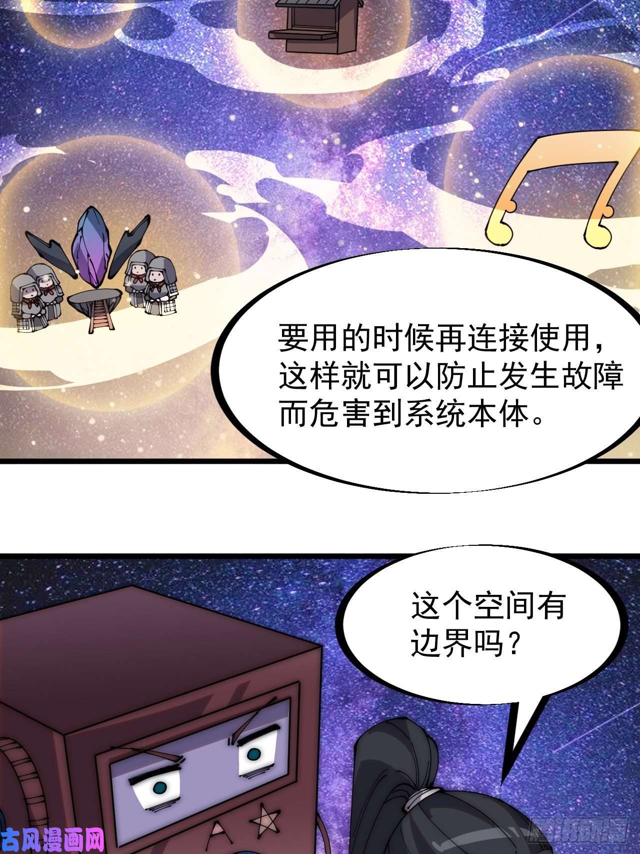 开局一座山第二百八十四话：心的房间