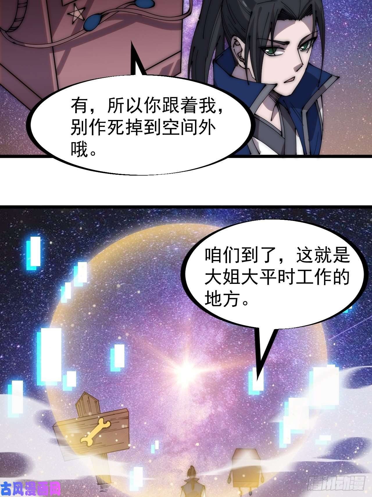 开局一座山第二百八十四话：心的房间