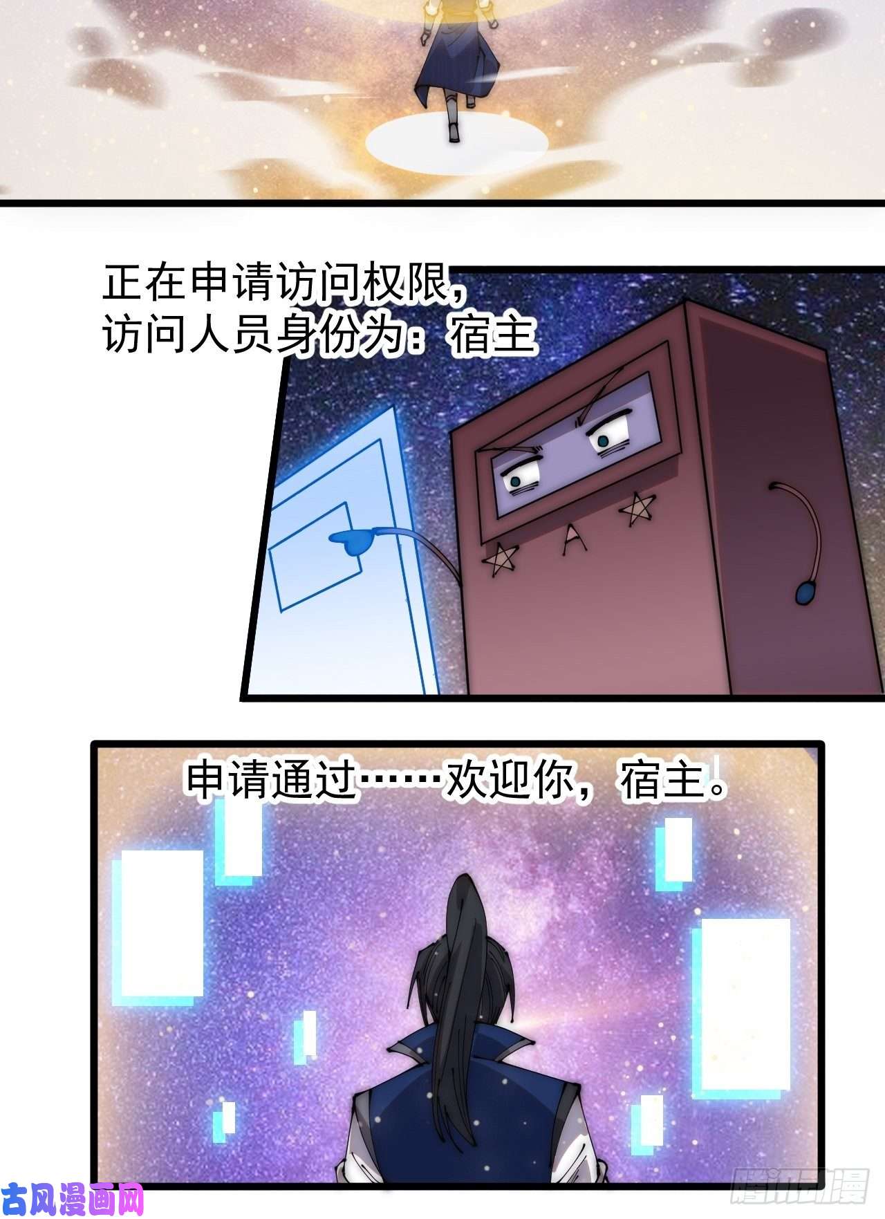 开局一座山第二百八十四话：心的房间