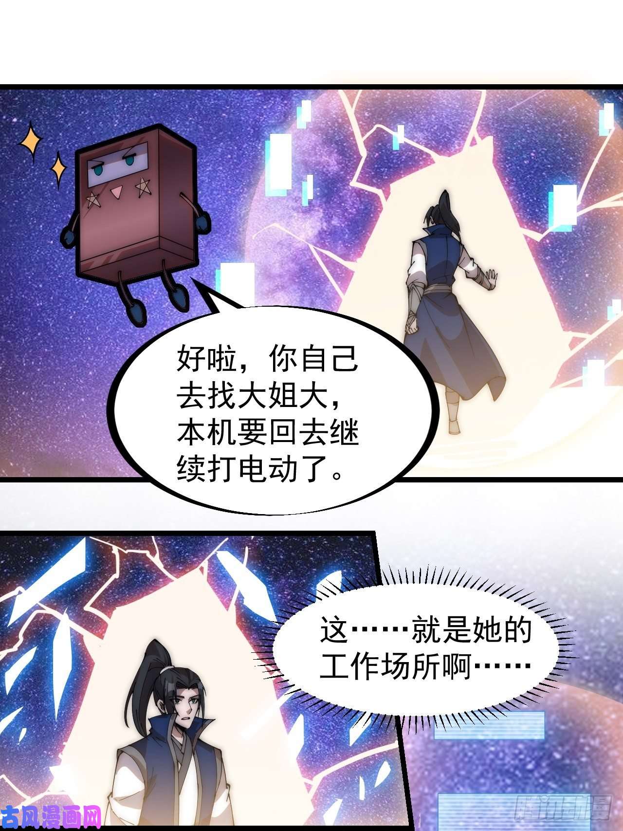 开局一座山第二百八十四话：心的房间