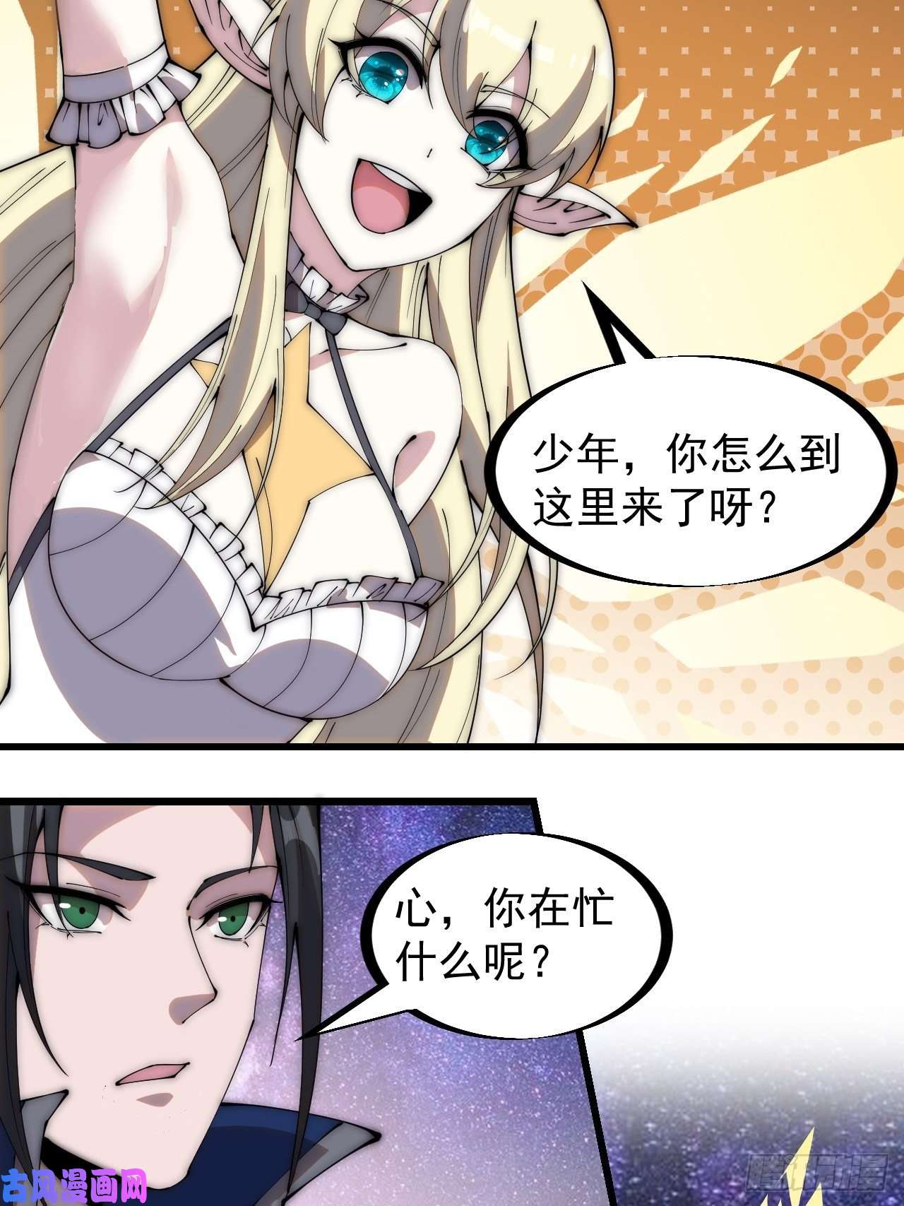 开局一座山第二百八十四话：心的房间