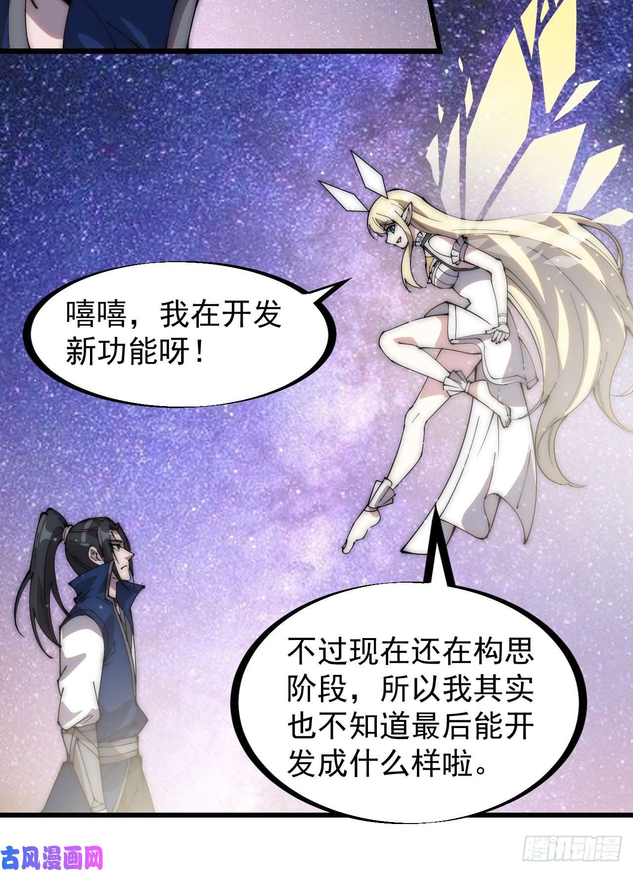 开局一座山第二百八十四话：心的房间