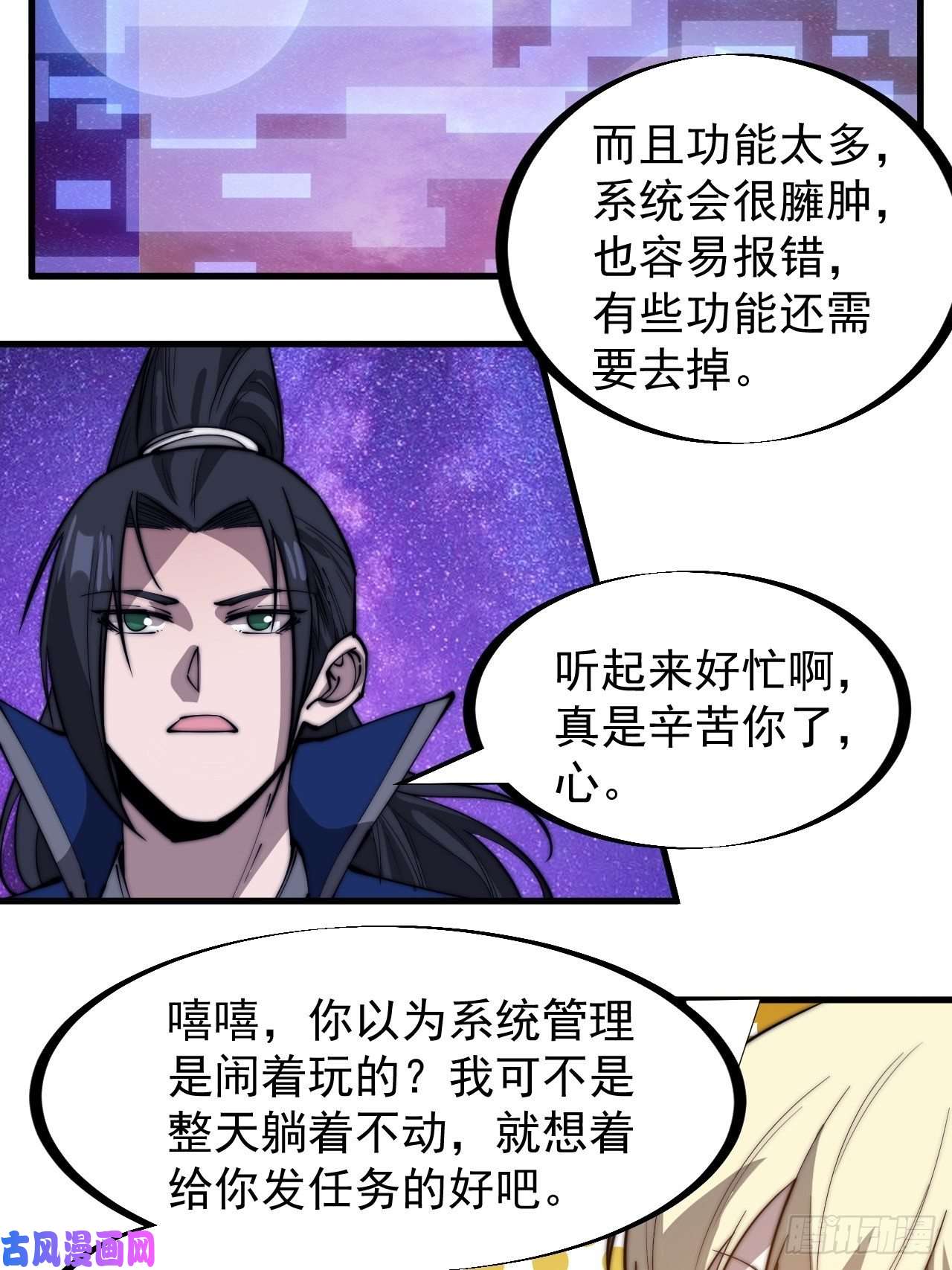 开局一座山第二百八十四话：心的房间