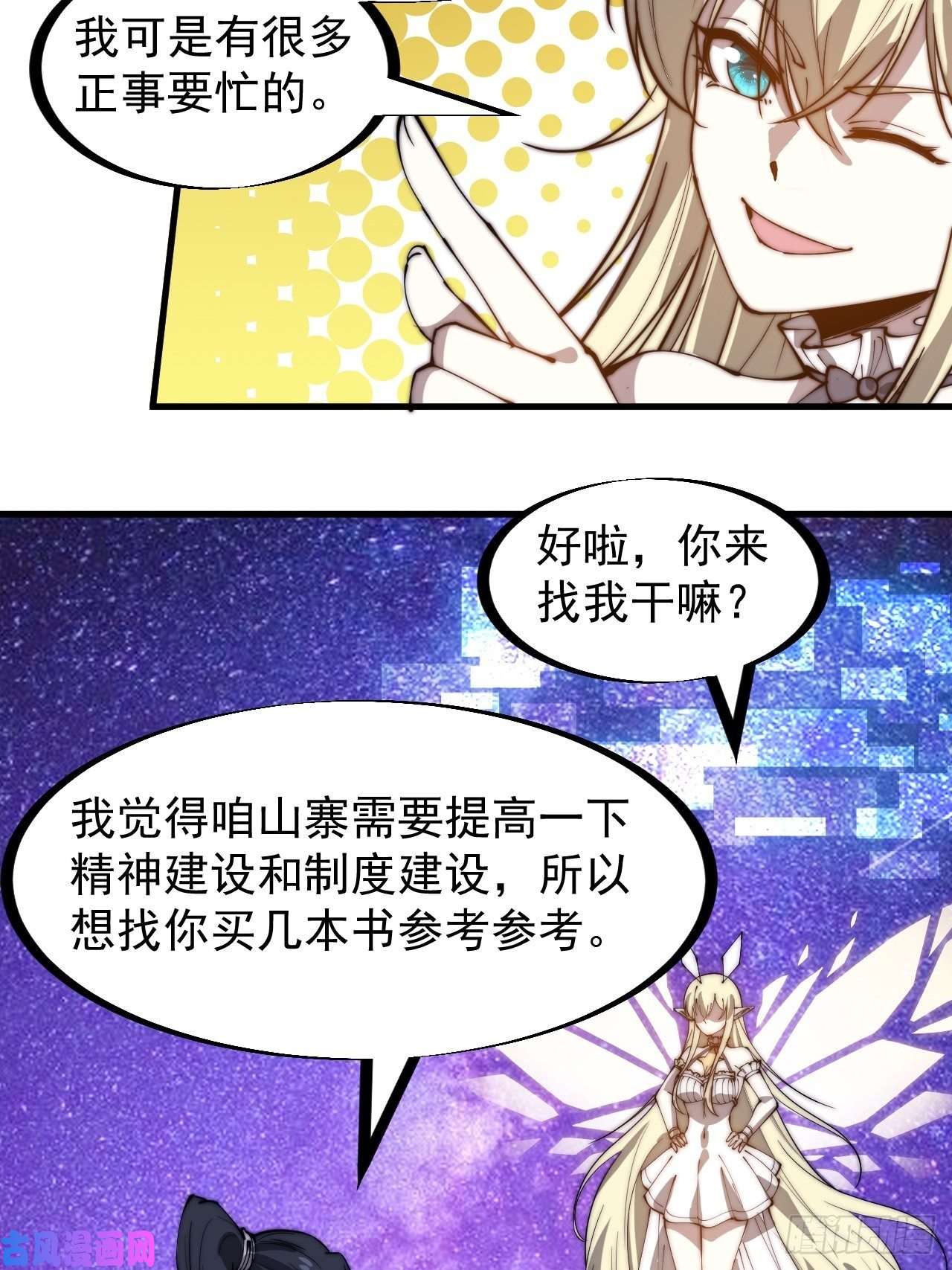 开局一座山第二百八十四话：心的房间