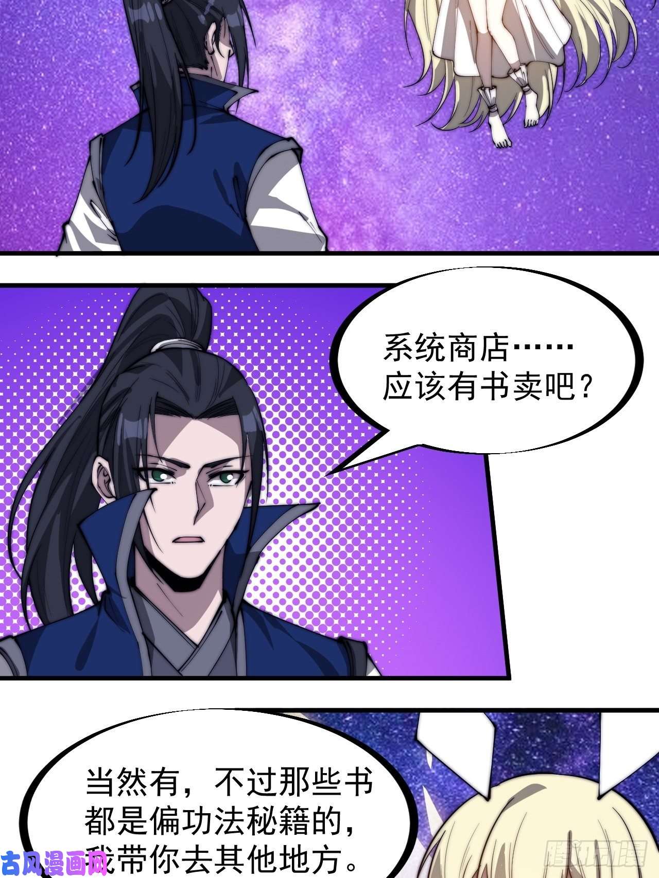 开局一座山第二百八十四话：心的房间