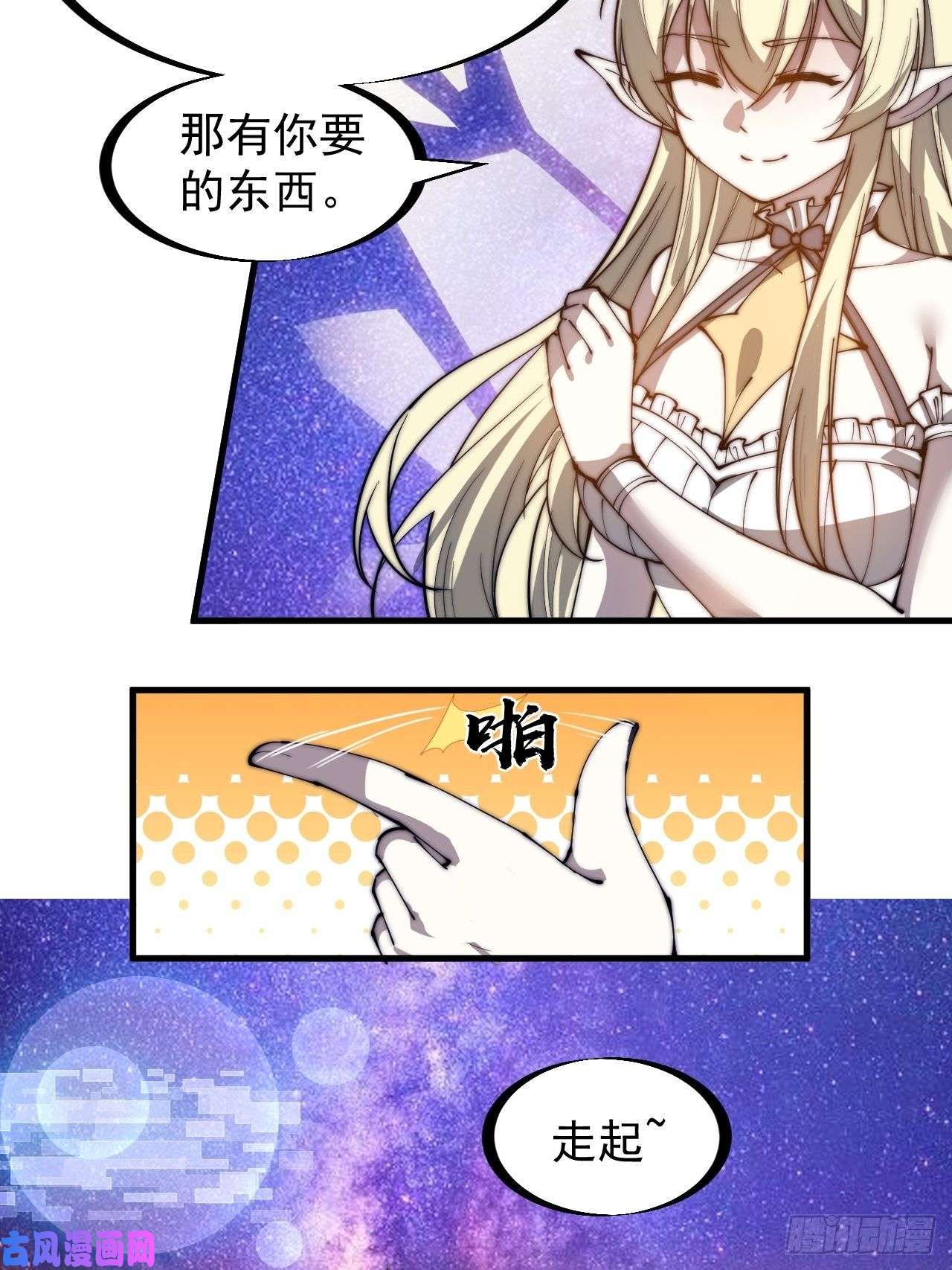 开局一座山第二百八十四话：心的房间