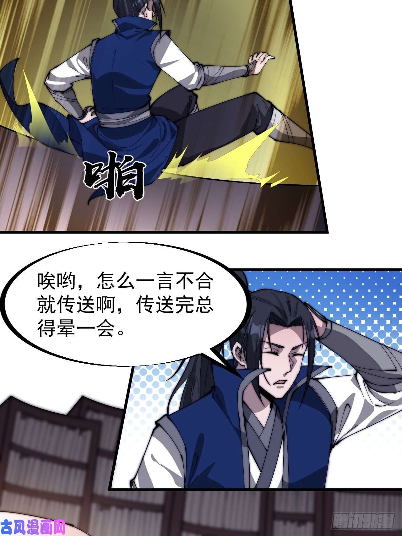 开局一座山第二百八十四话：心的房间