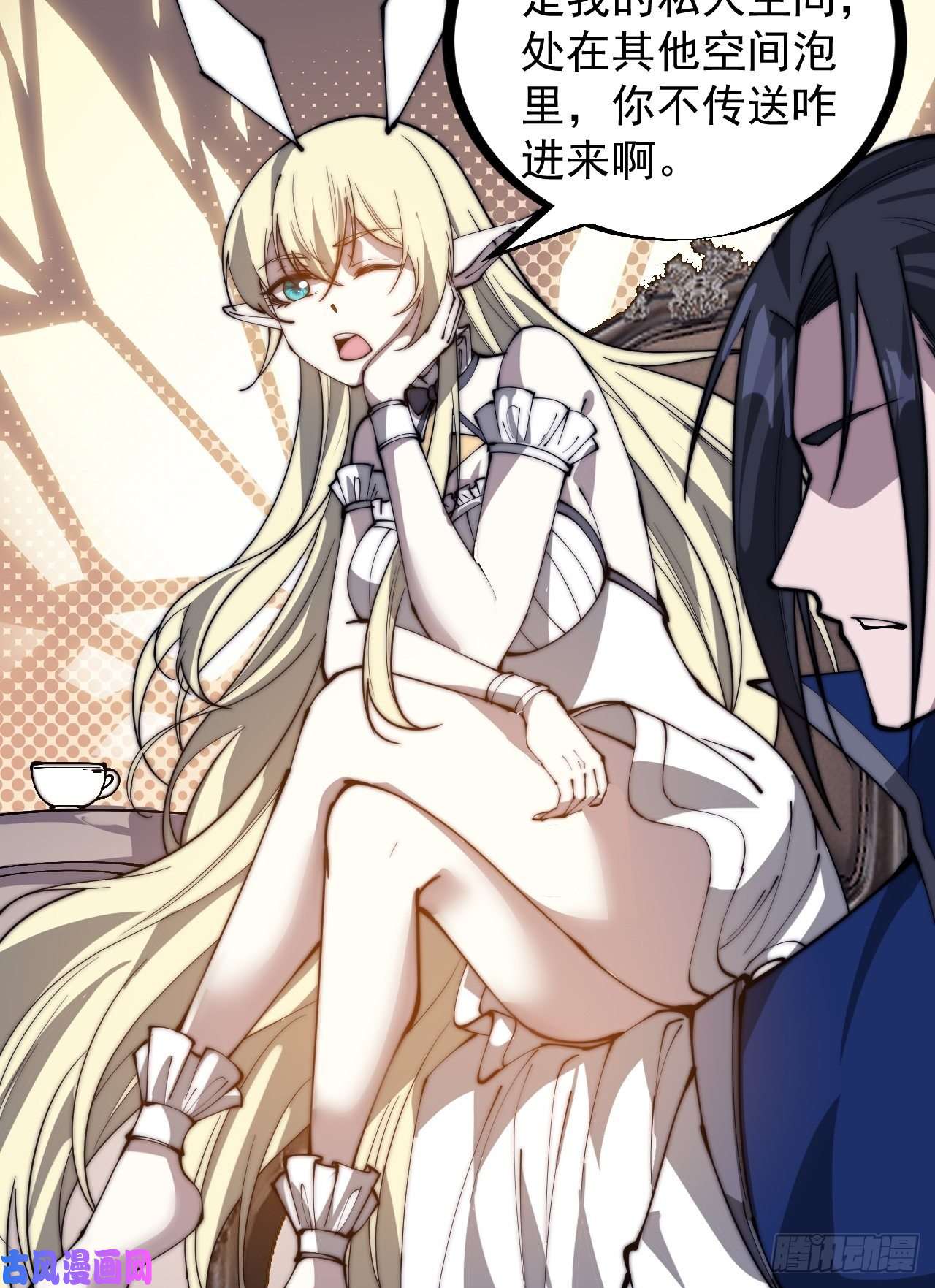 开局一座山第二百八十四话：心的房间