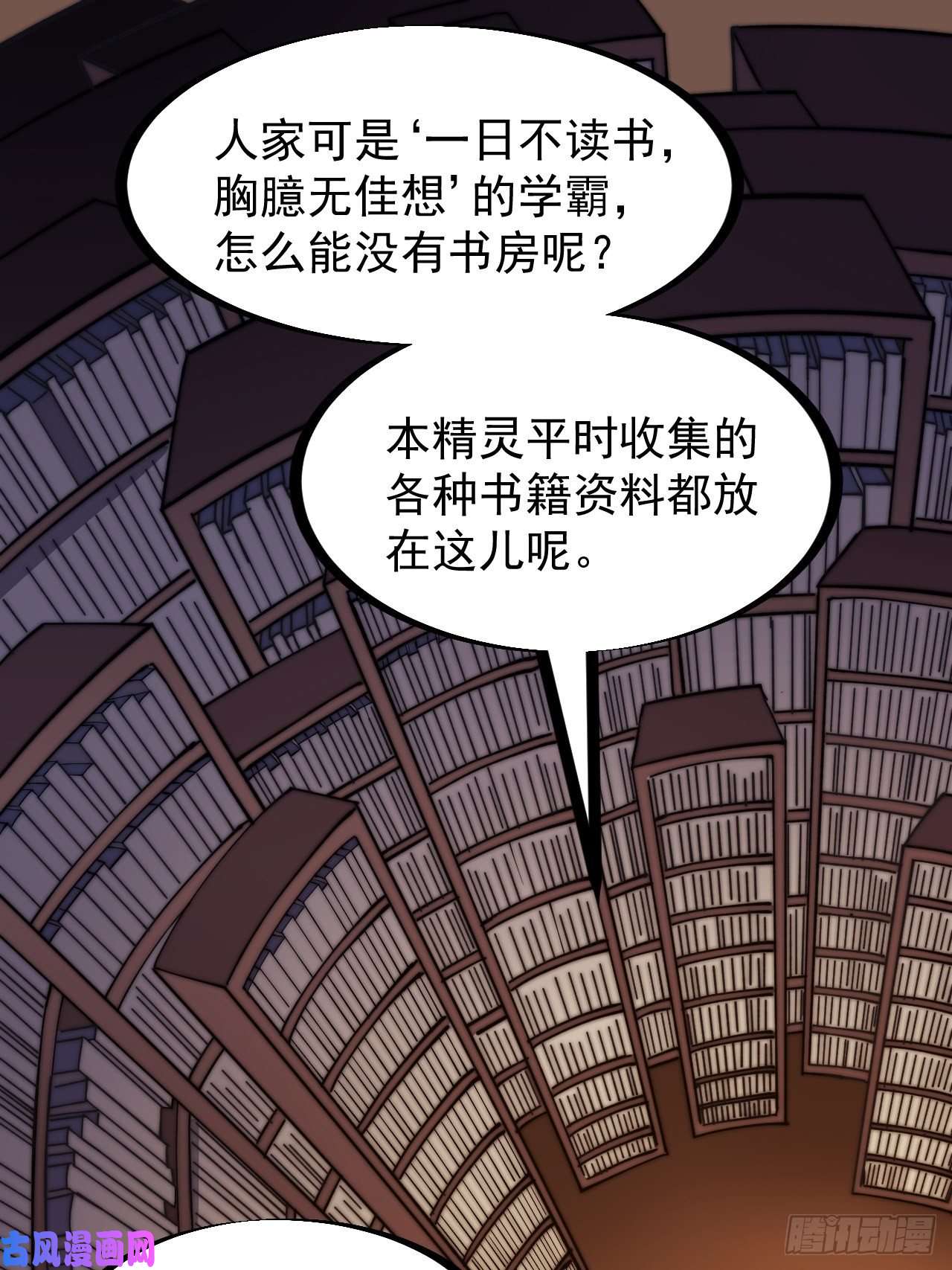 开局一座山第二百八十四话：心的房间