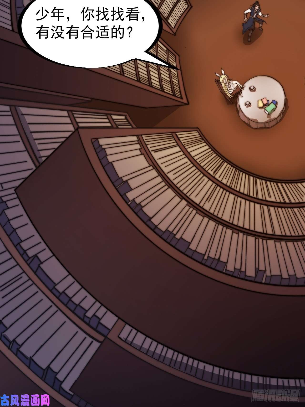 开局一座山第二百八十四话：心的房间