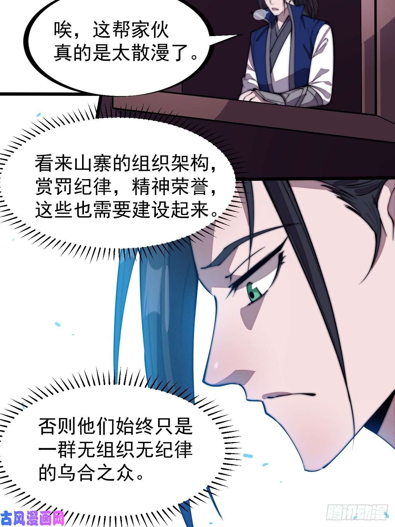 开局一座山第二百八十四话：心的房间