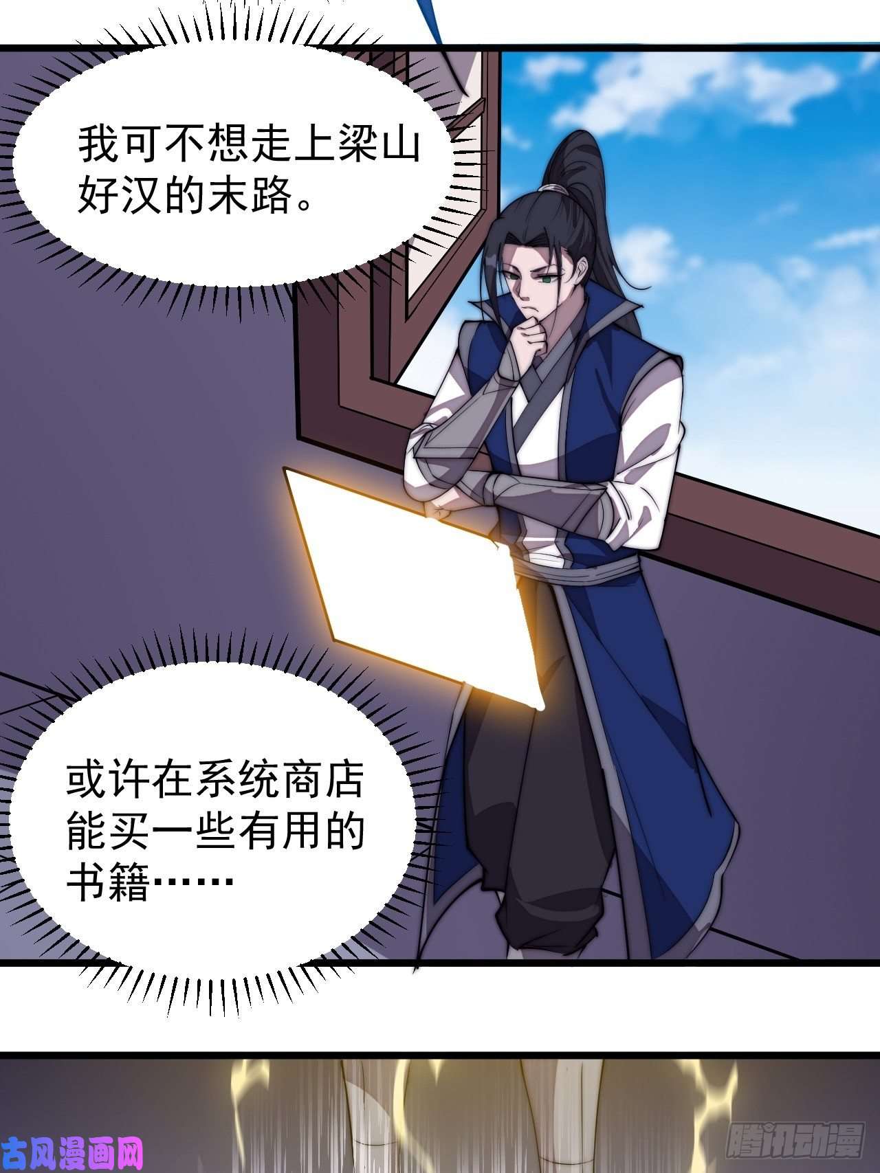 开局一座山第二百八十四话：心的房间