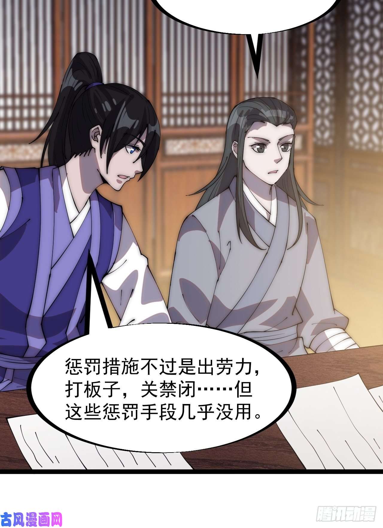 开局一座山第二百八十六话：联合进军