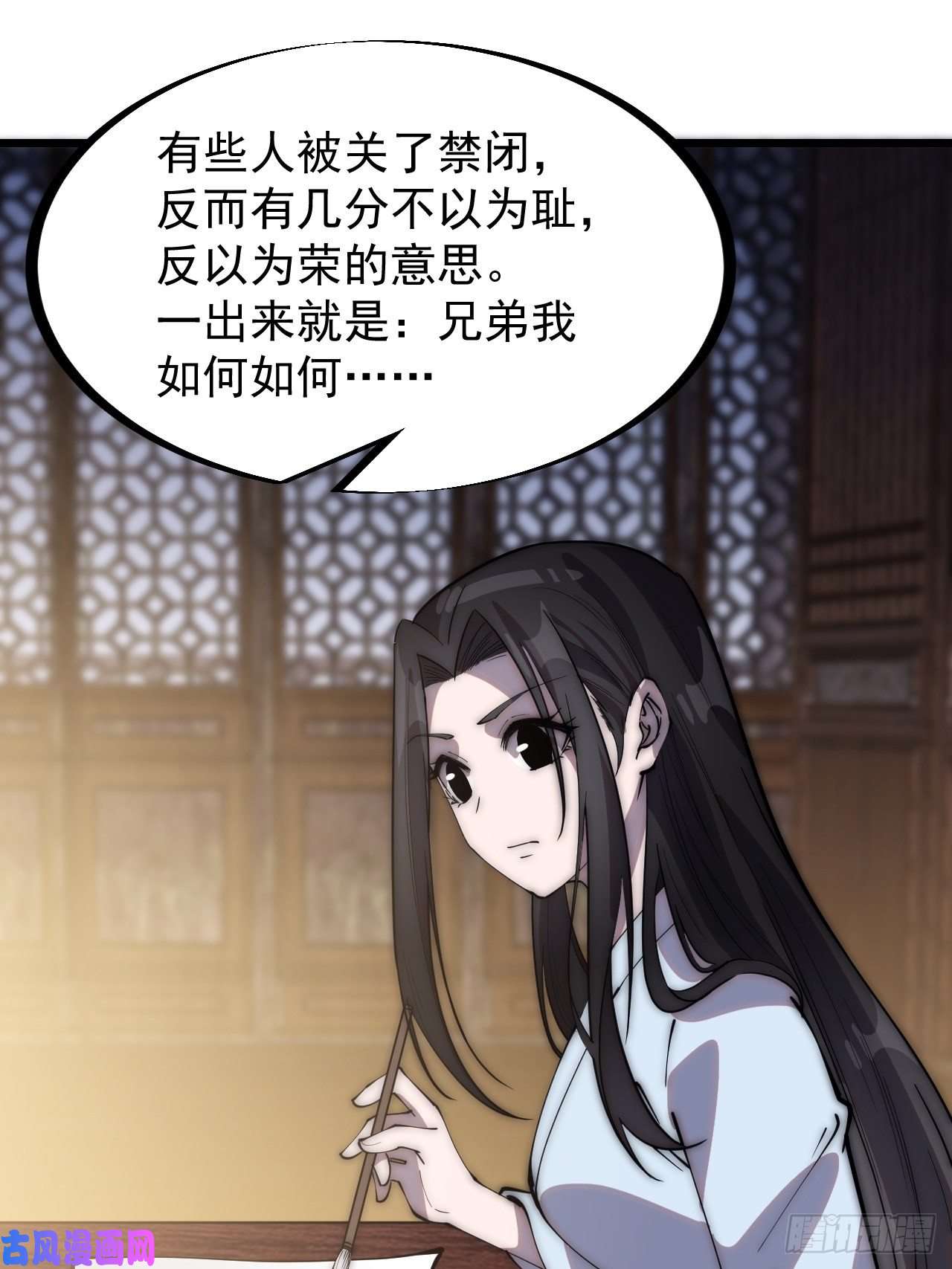 开局一座山第二百八十六话：联合进军