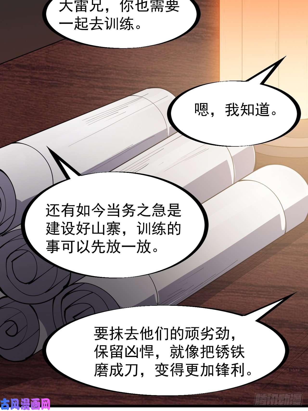 开局一座山第二百八十六话：联合进军