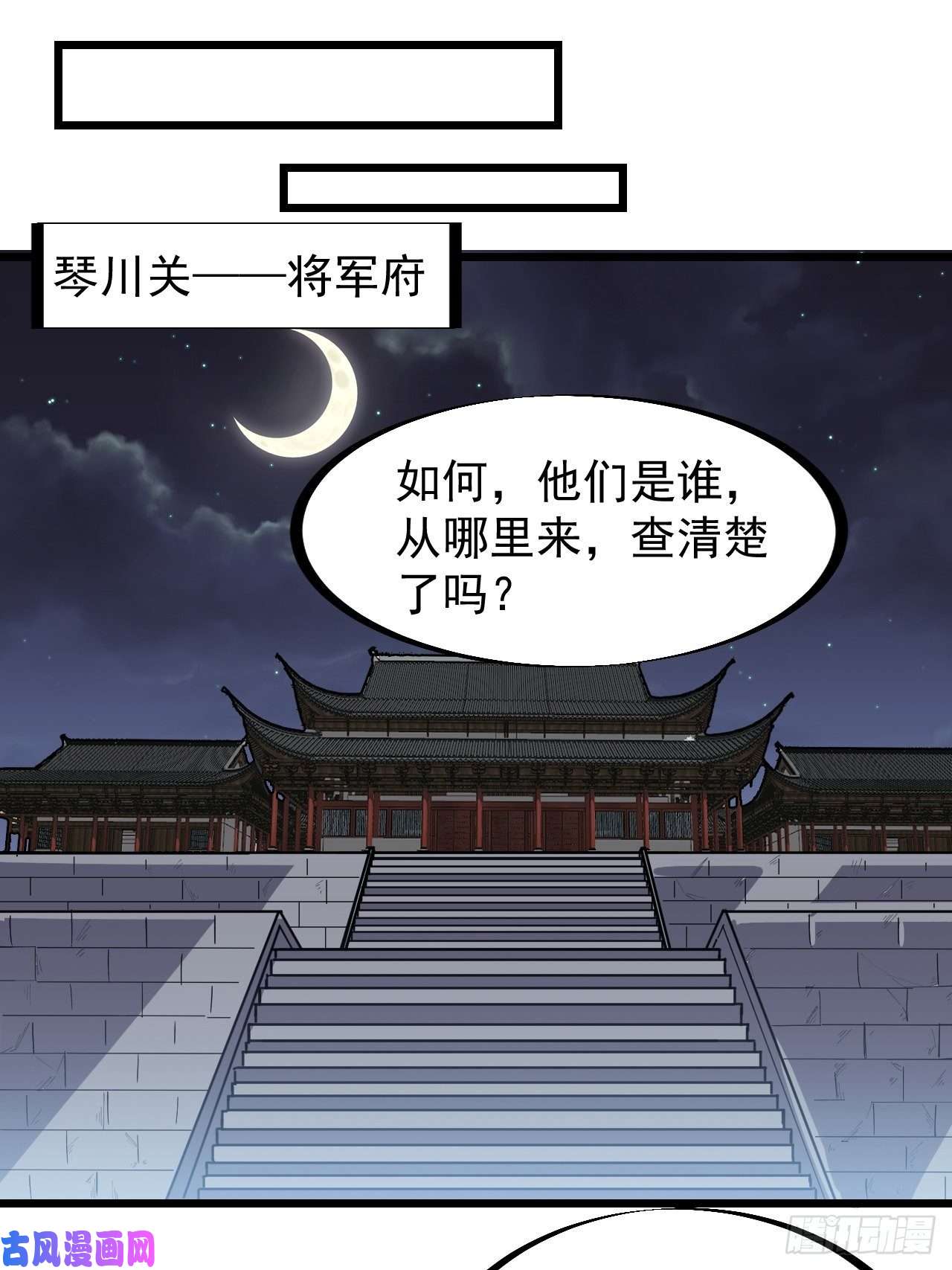 开局一座山第二百八十六话：联合进军