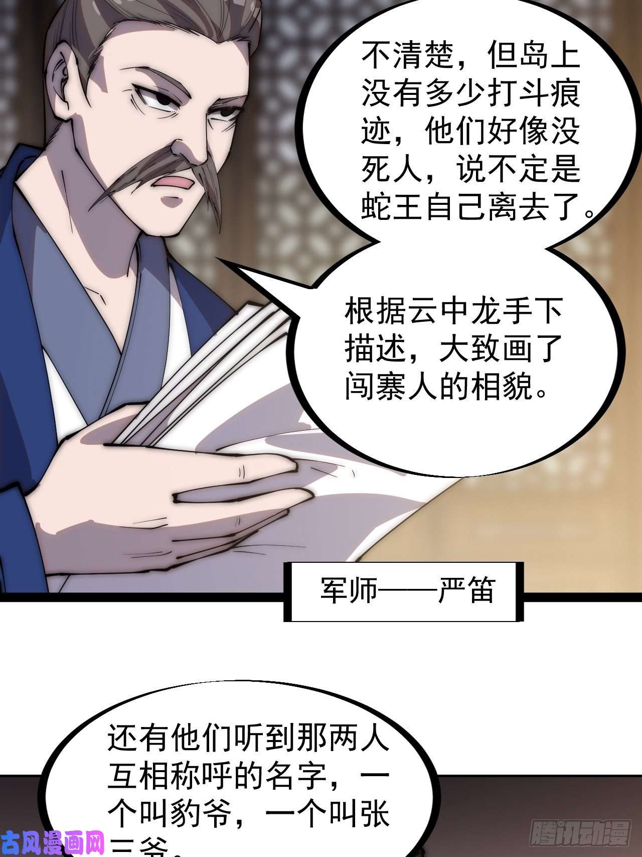 开局一座山第二百八十六话：联合进军