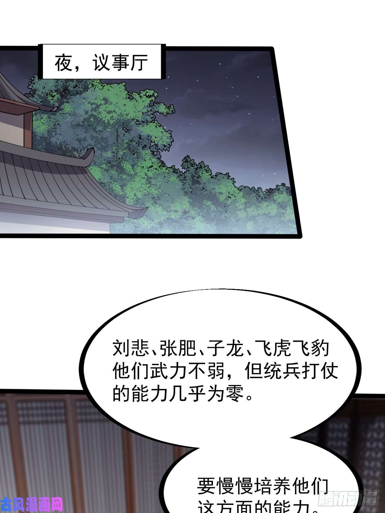 开局一座山第二百八十六话：联合进军
