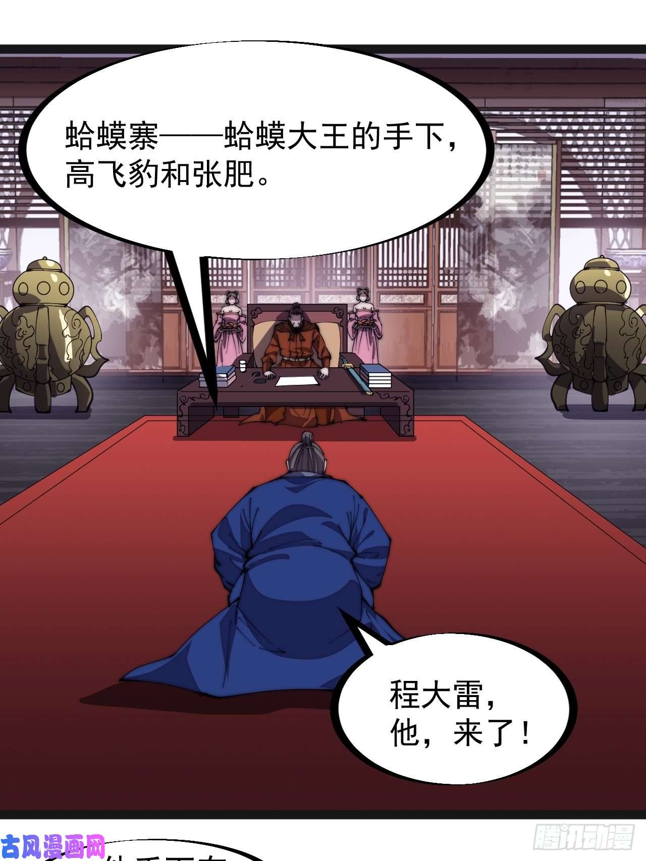 开局一座山第二百八十六话：联合进军