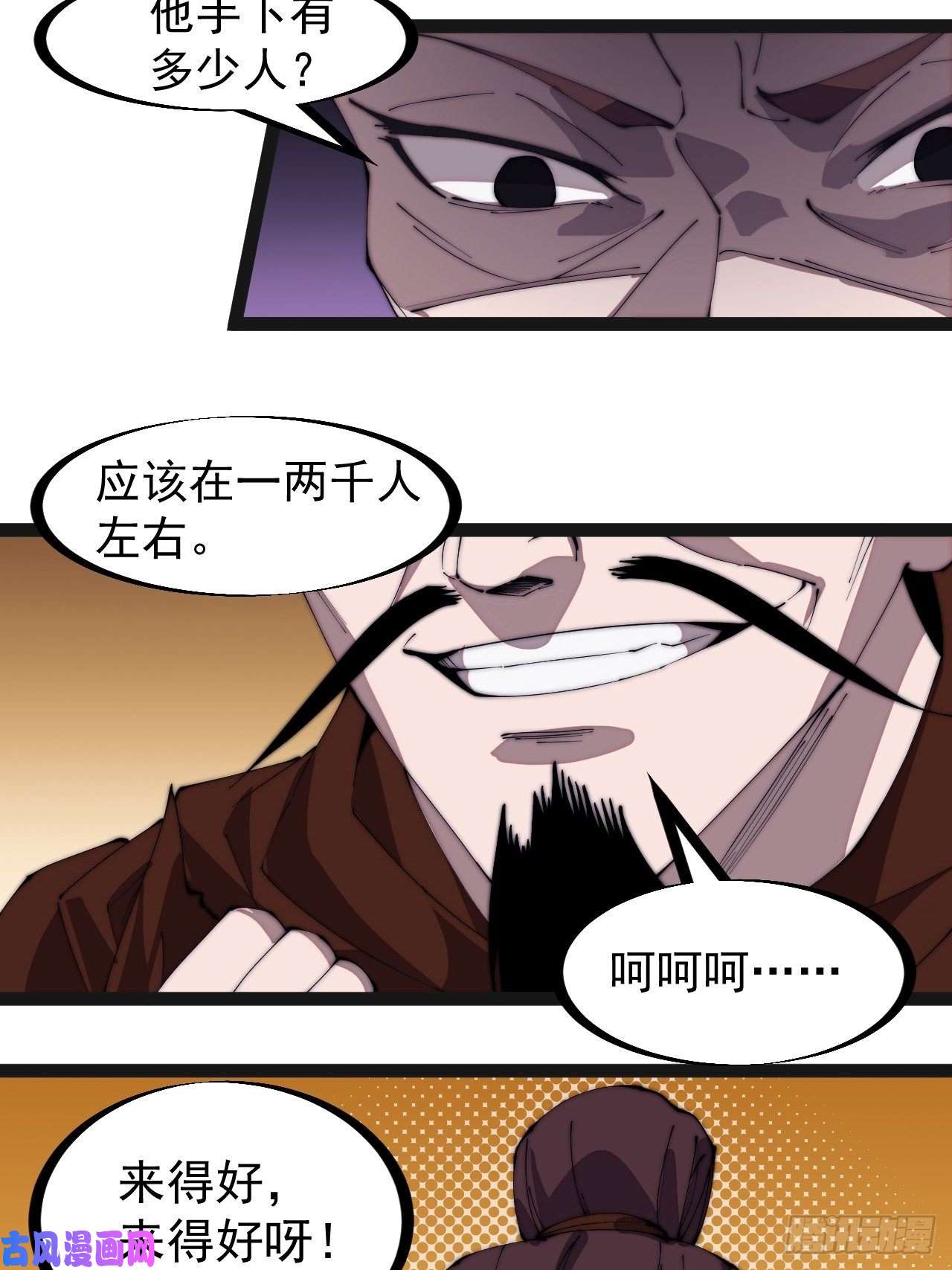 开局一座山第二百八十六话：联合进军