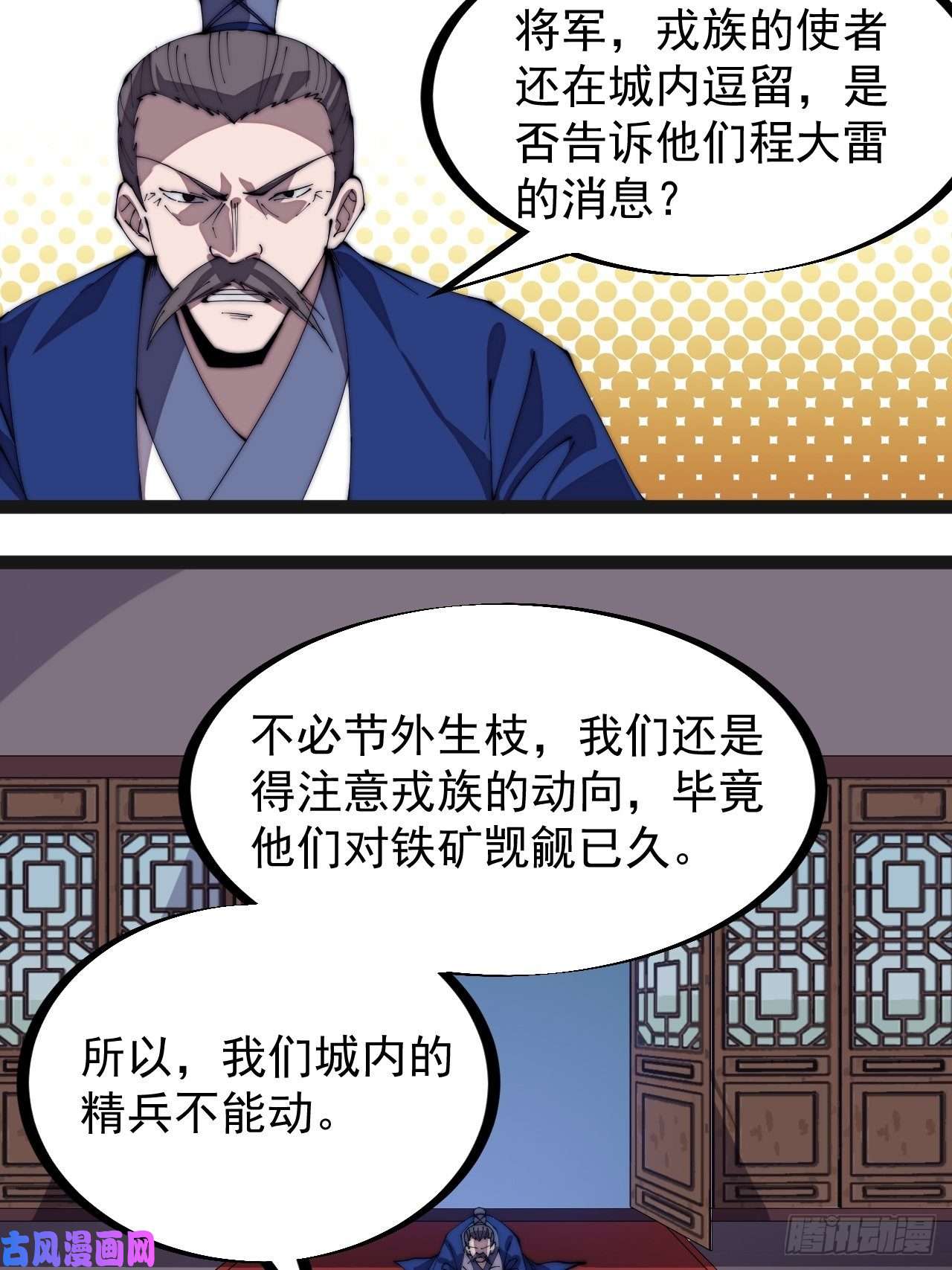 开局一座山第二百八十六话：联合进军