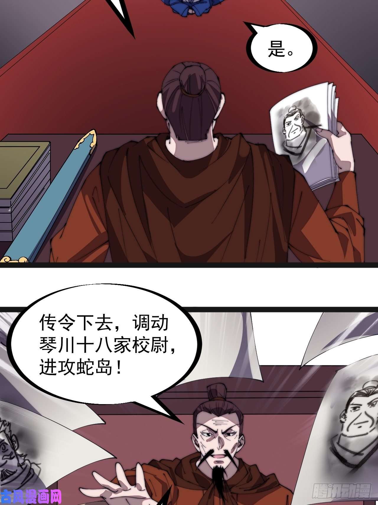 开局一座山第二百八十六话：联合进军