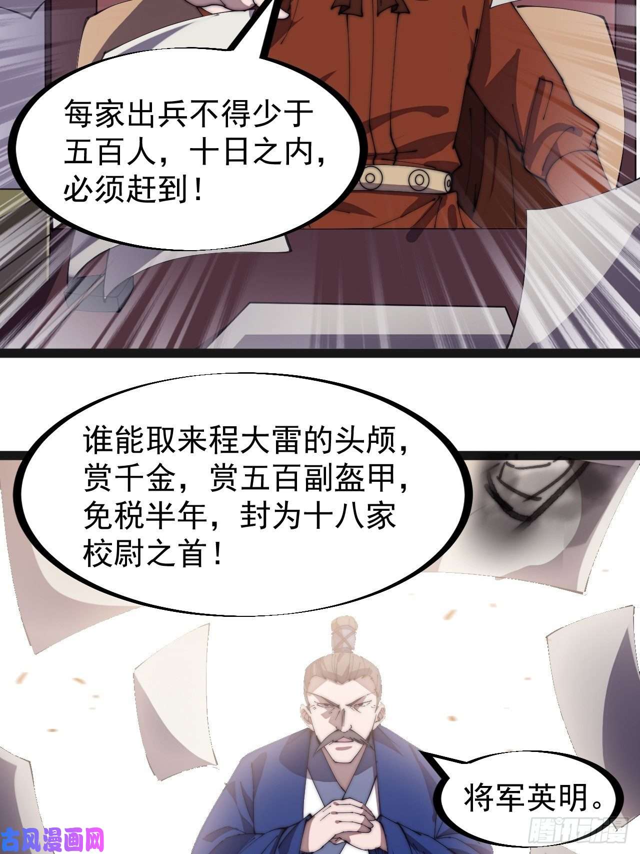 开局一座山第二百八十六话：联合进军