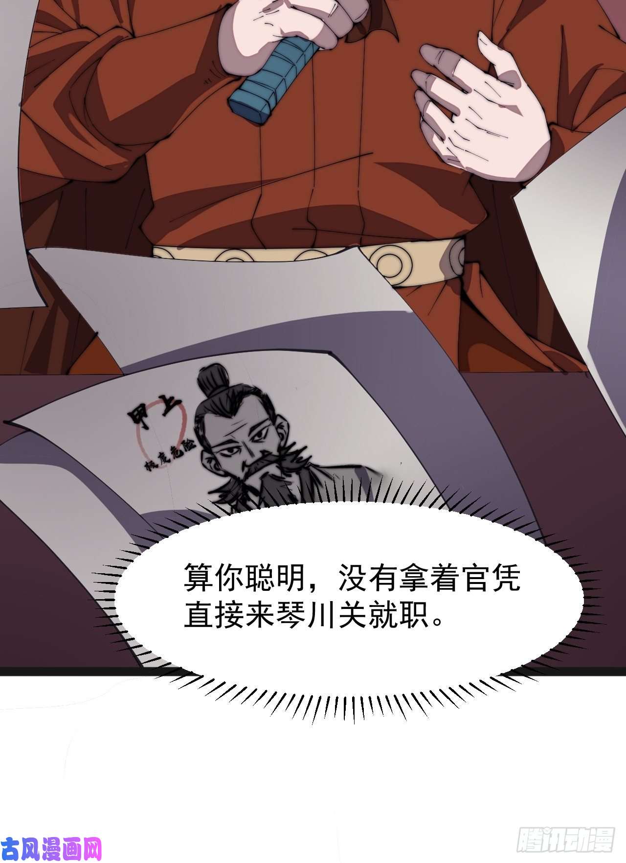 开局一座山第二百八十六话：联合进军
