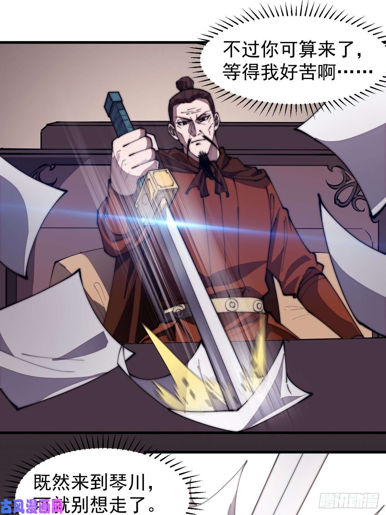 开局一座山第二百八十六话：联合进军