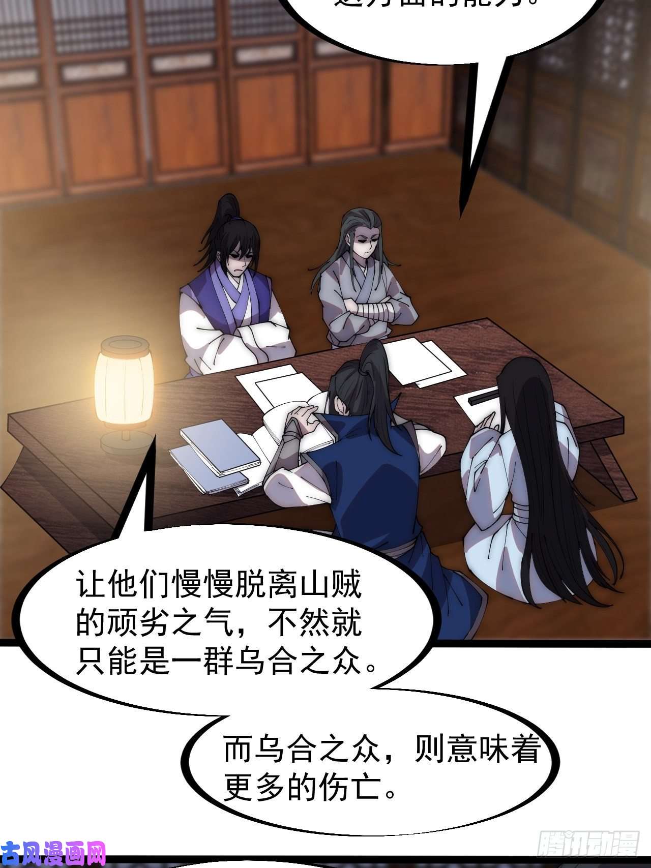 开局一座山第二百八十六话：联合进军