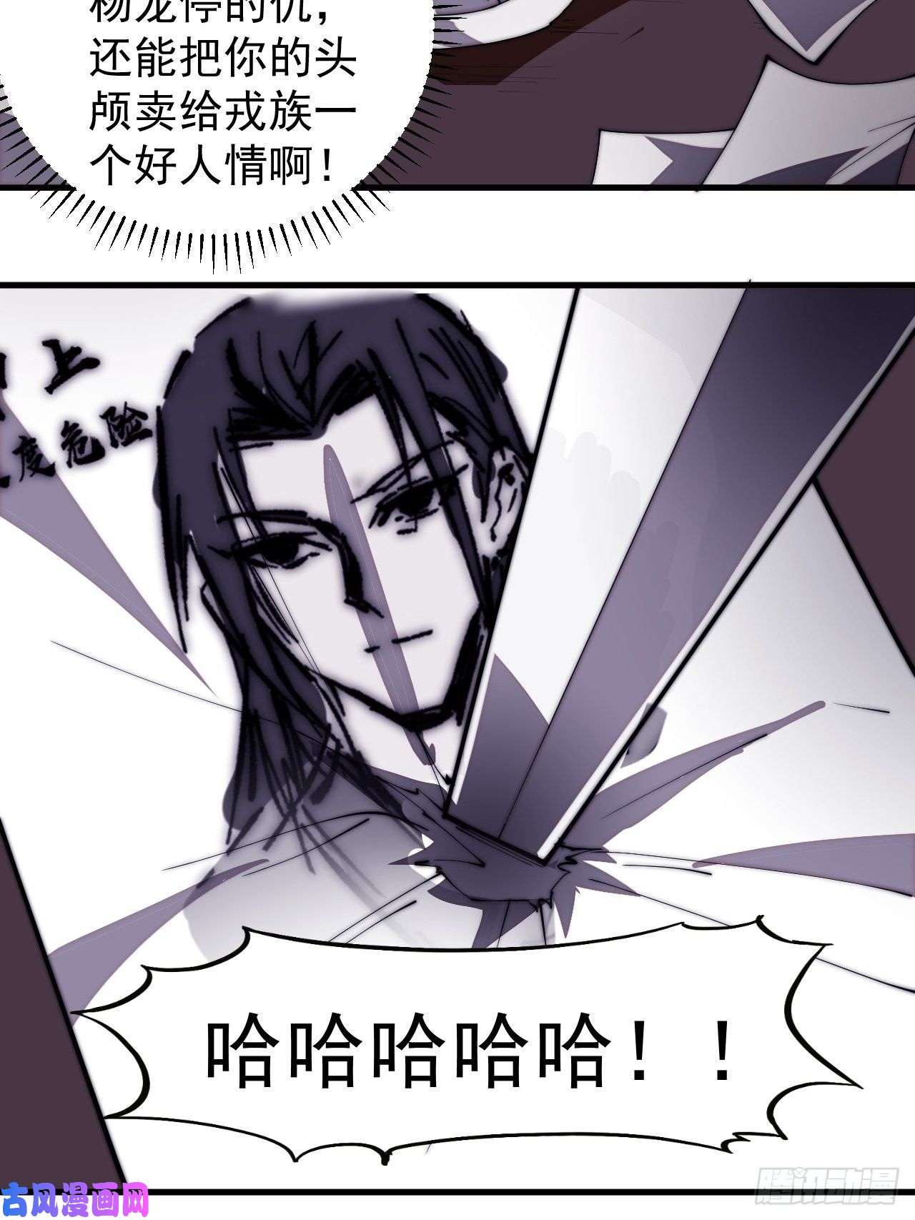 开局一座山第二百八十六话：联合进军