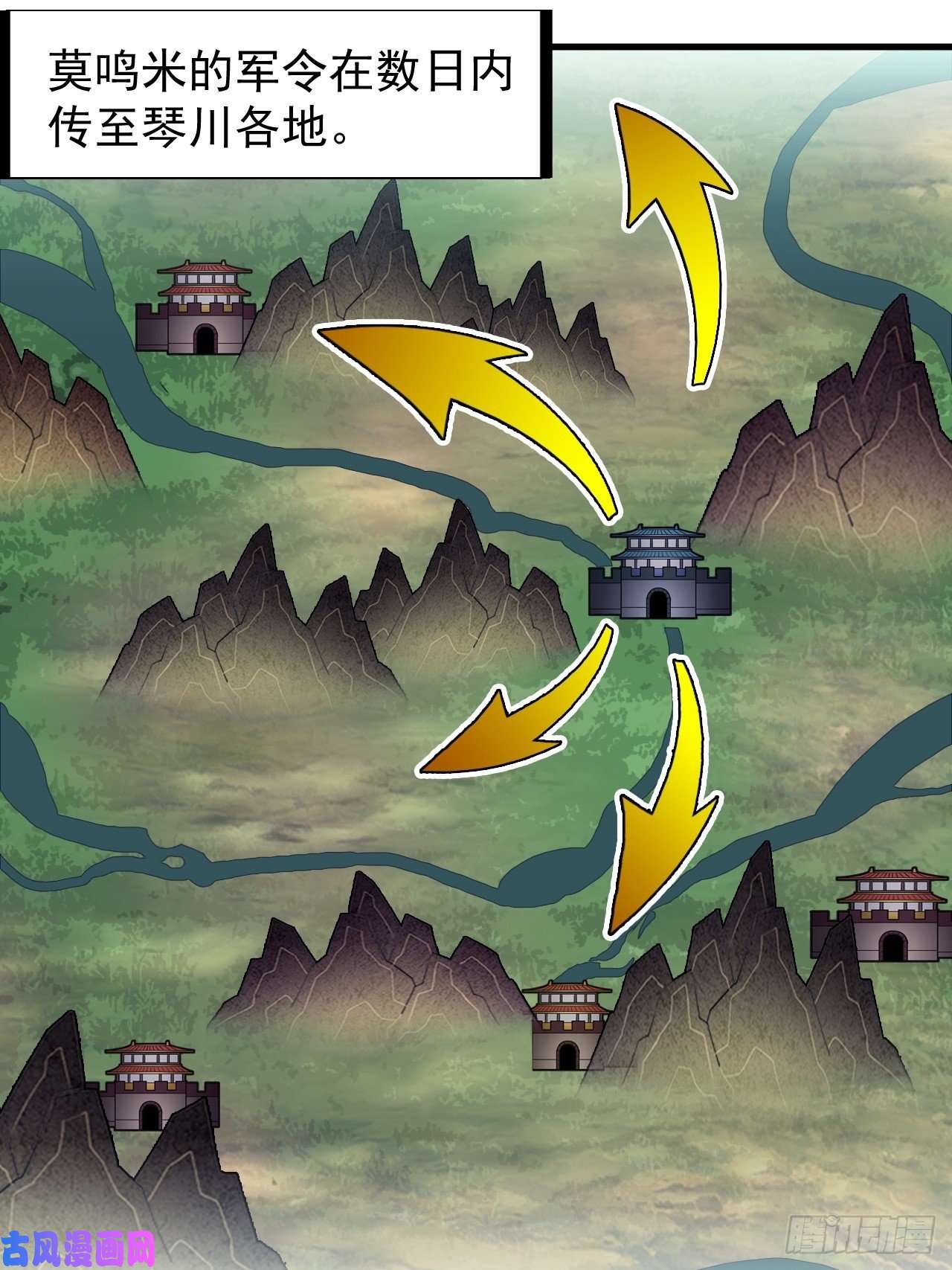 开局一座山第二百八十六话：联合进军