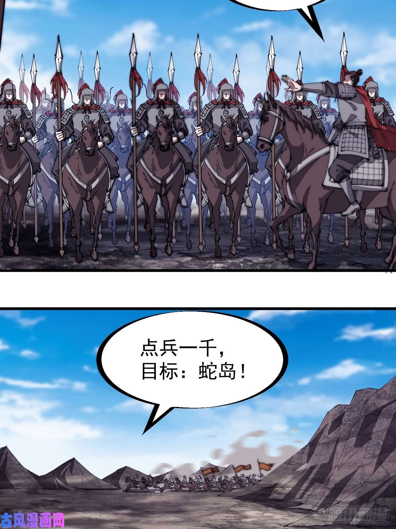 开局一座山第二百八十六话：联合进军