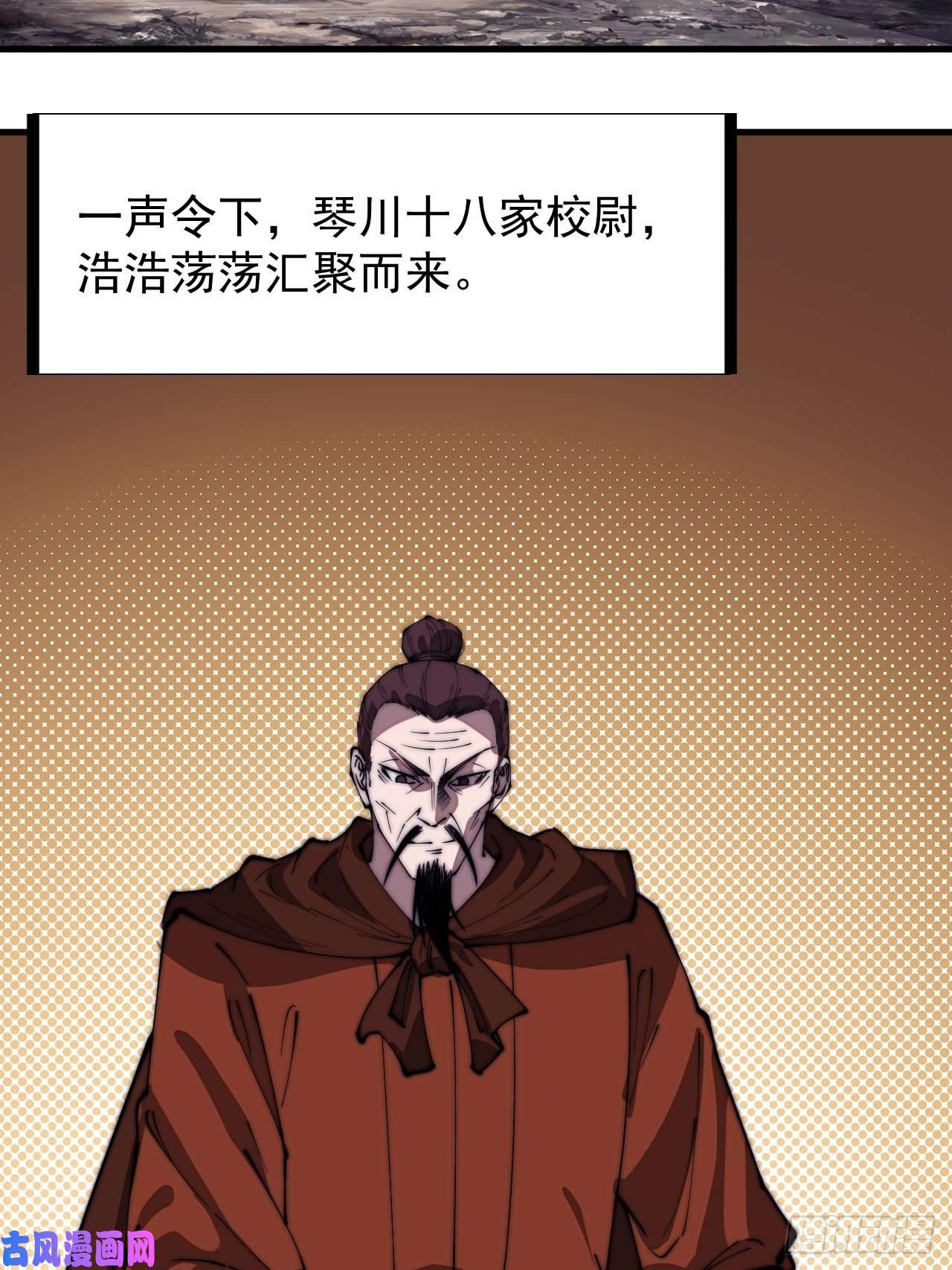 开局一座山第二百八十六话：联合进军
