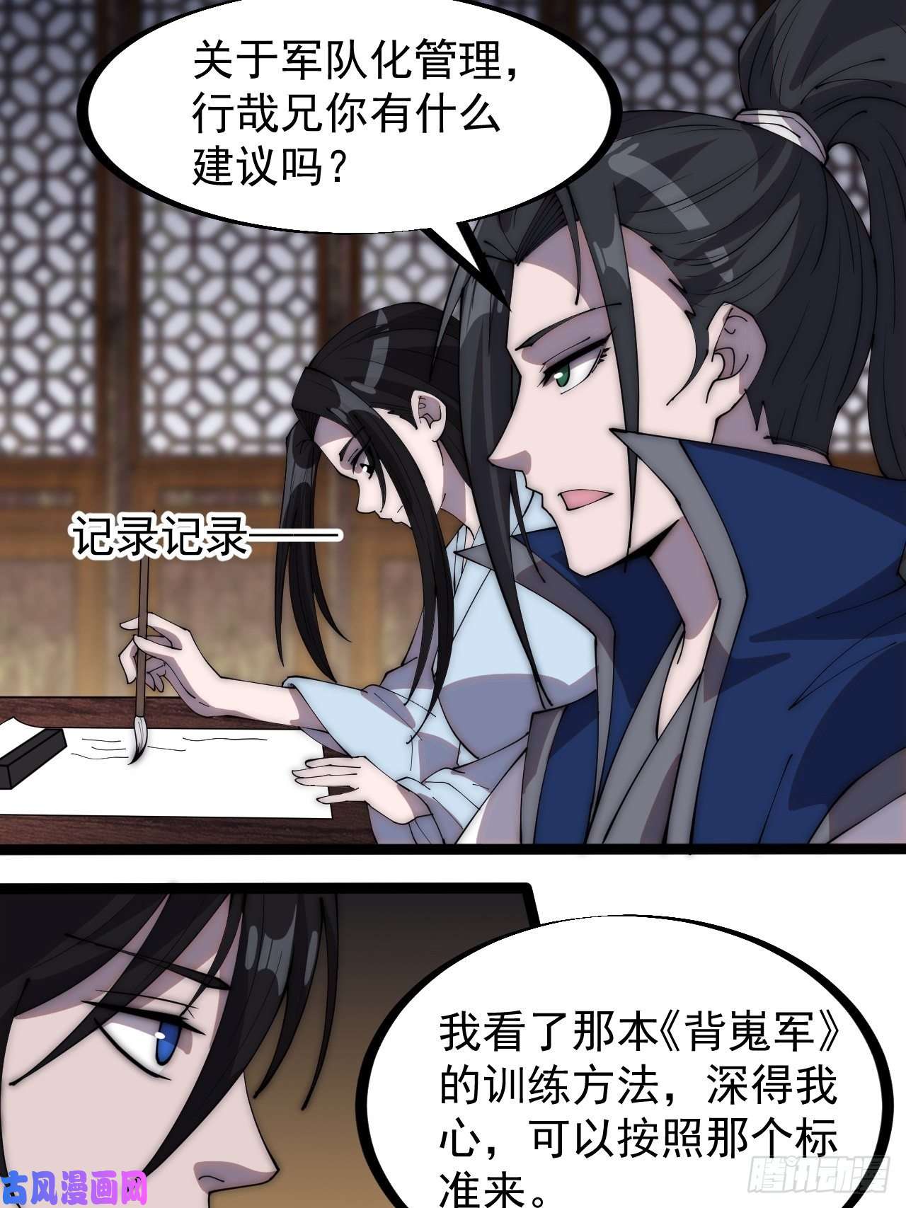 开局一座山第二百八十六话：联合进军
