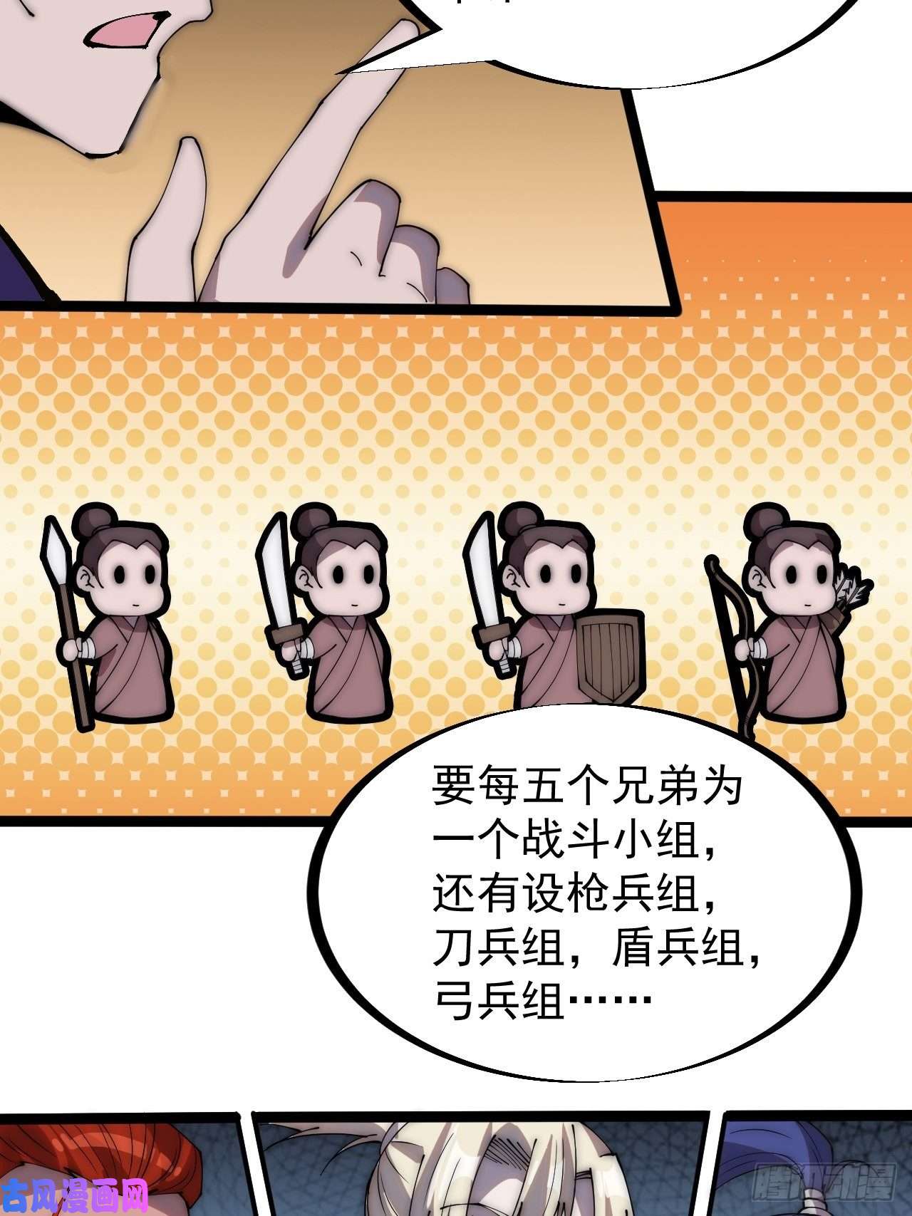 开局一座山第二百八十六话：联合进军