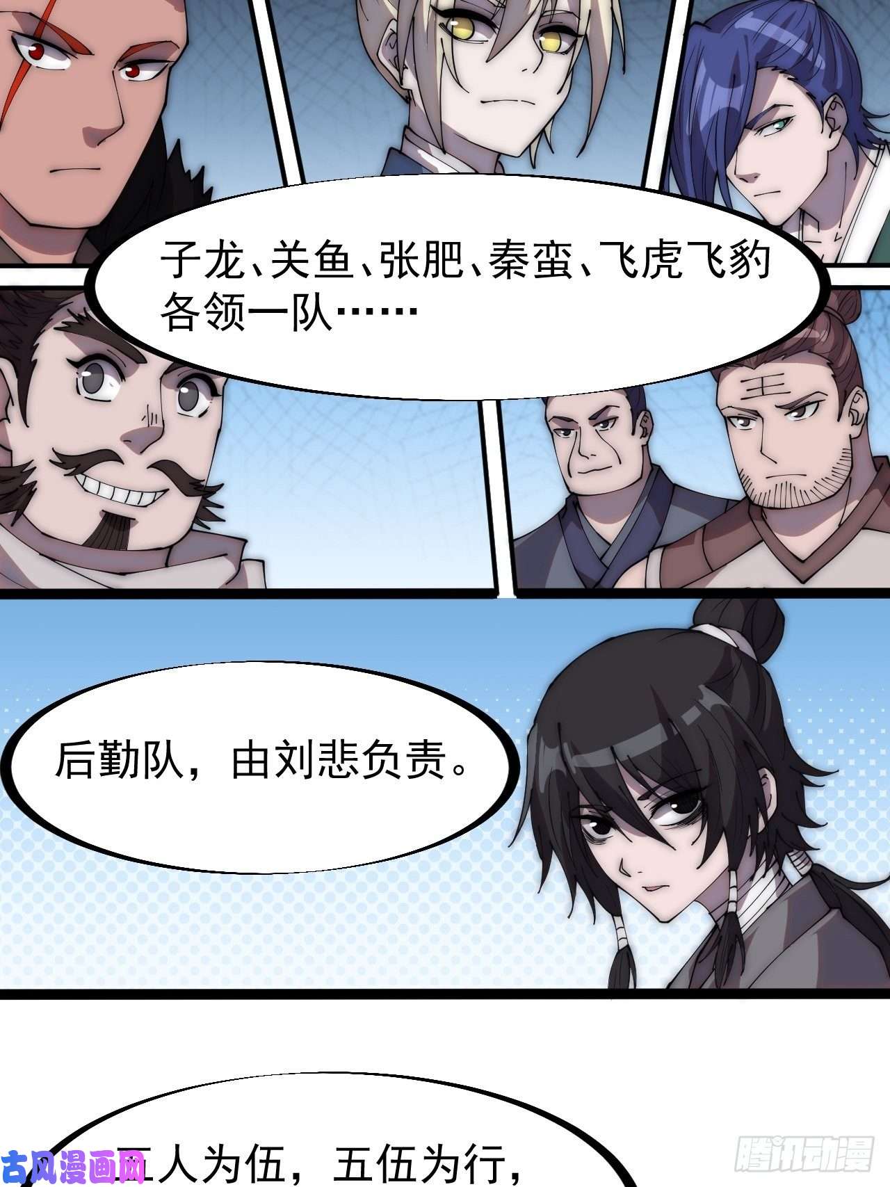 开局一座山第二百八十六话：联合进军