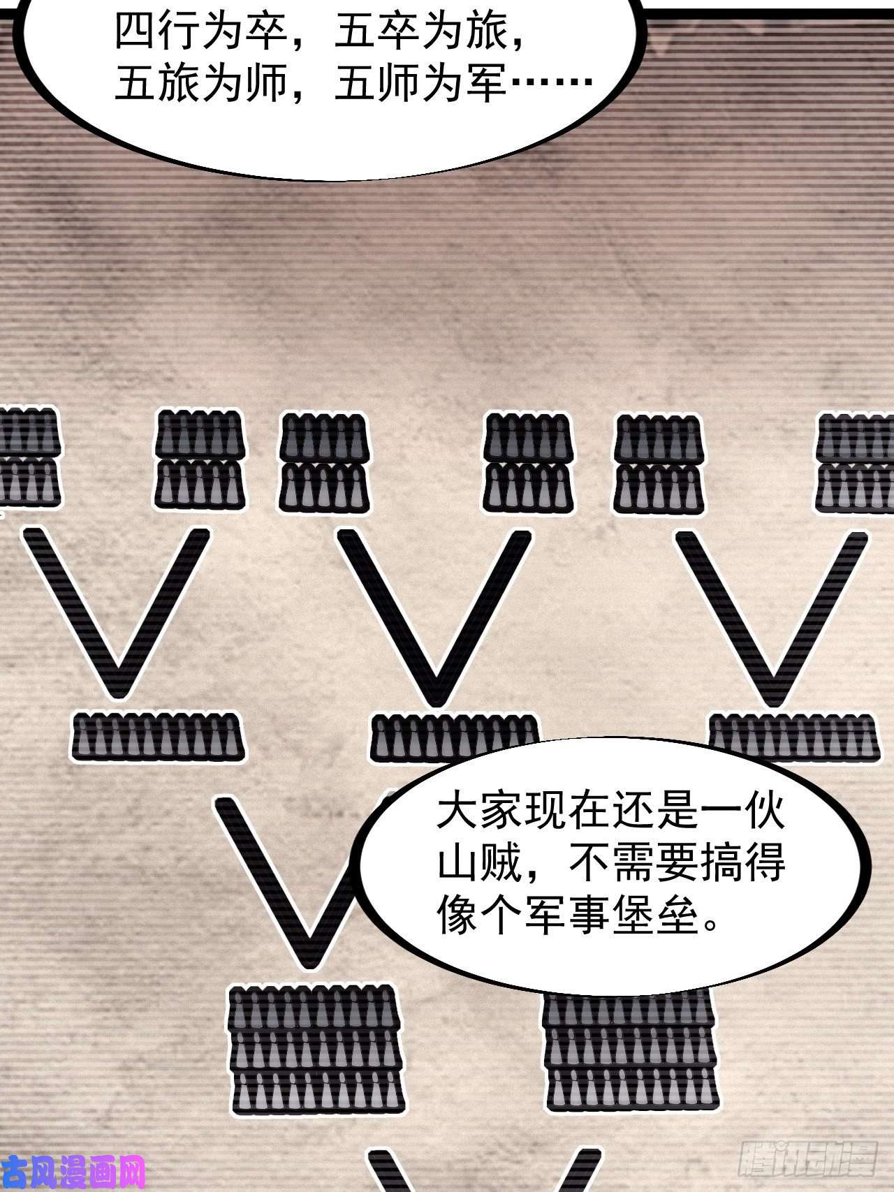 开局一座山第二百八十六话：联合进军