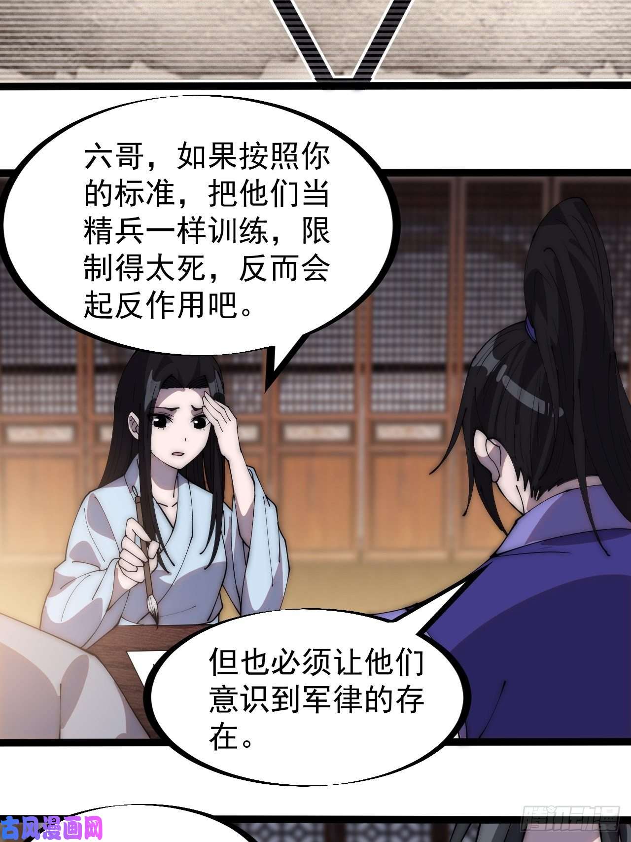 开局一座山第二百八十六话：联合进军
