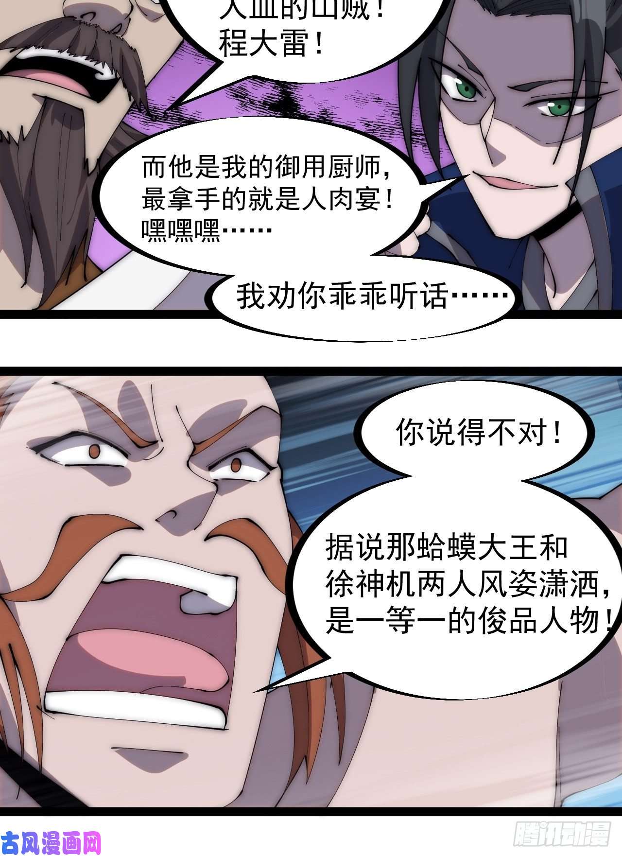 开局一座山第二百八十七话：盼星星盼月亮