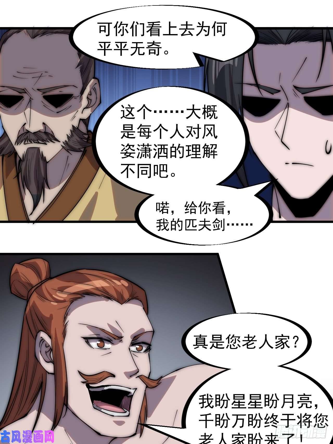 开局一座山第二百八十七话：盼星星盼月亮