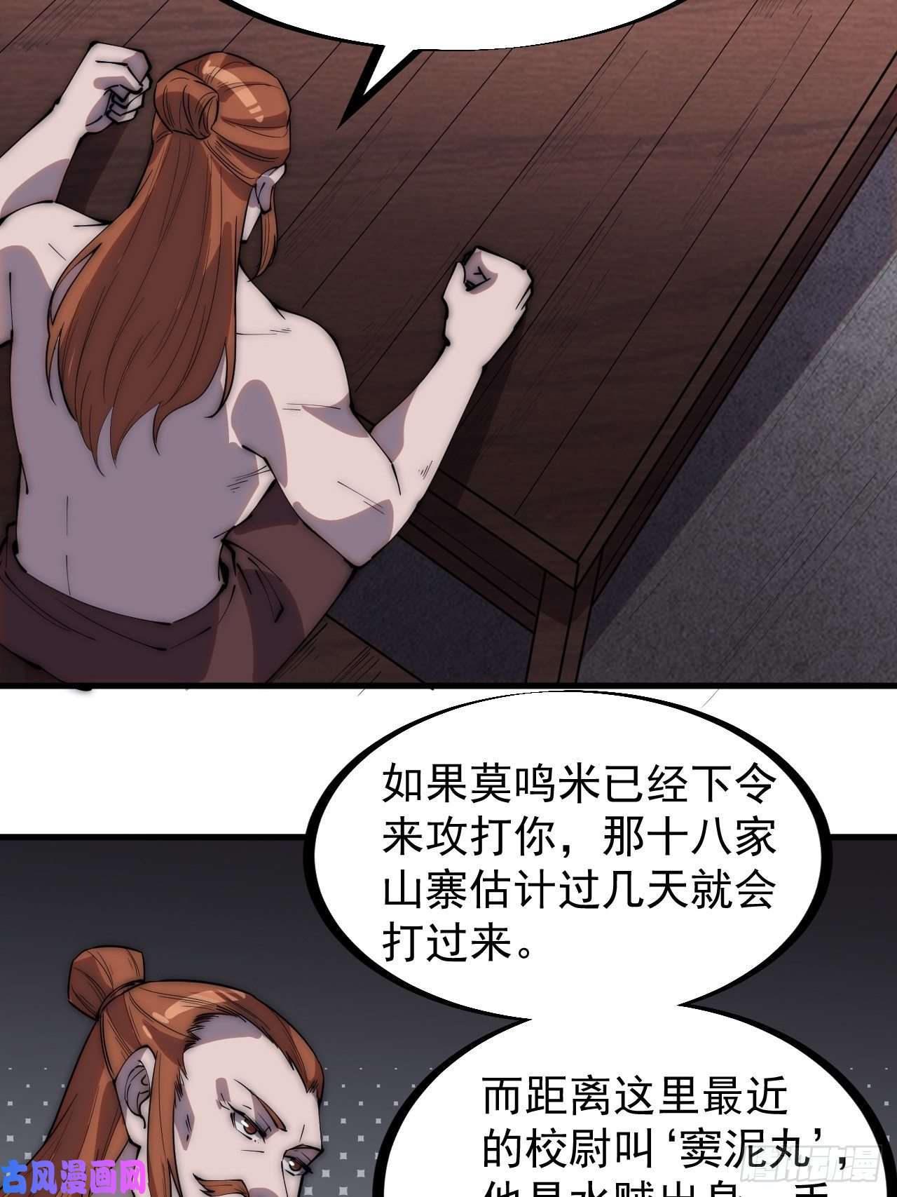 开局一座山第二百八十七话：盼星星盼月亮