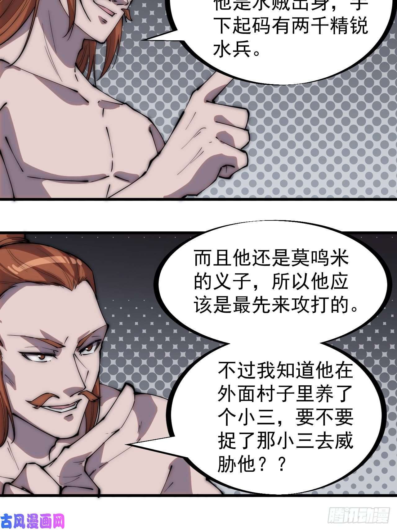 开局一座山第二百八十七话：盼星星盼月亮