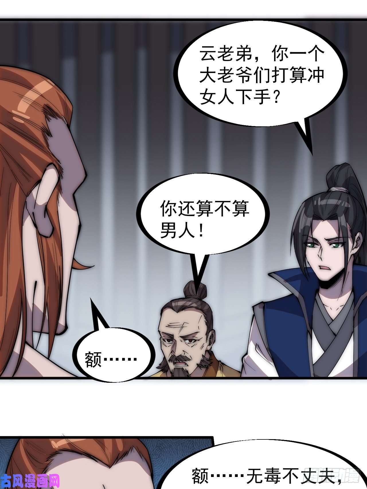 开局一座山第二百八十七话：盼星星盼月亮