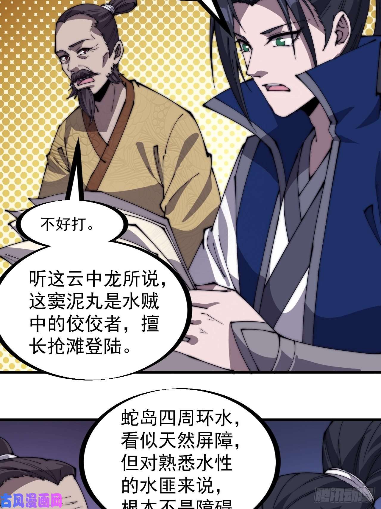 开局一座山第二百八十七话：盼星星盼月亮