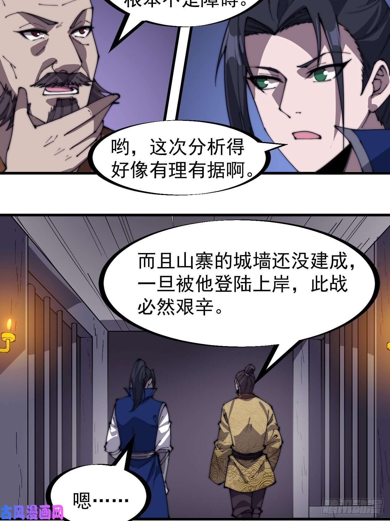 开局一座山第二百八十七话：盼星星盼月亮