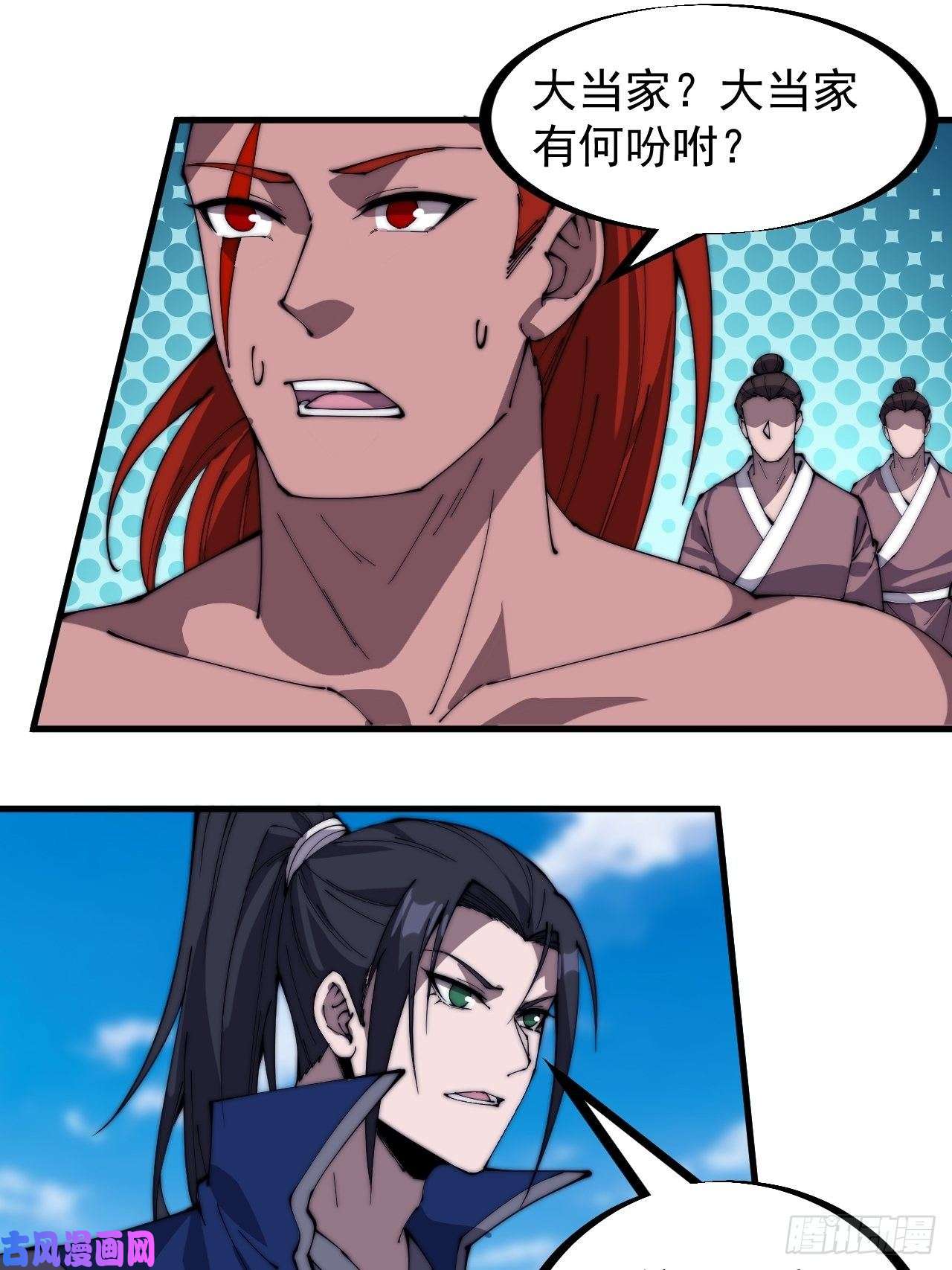 开局一座山第二百八十七话：盼星星盼月亮